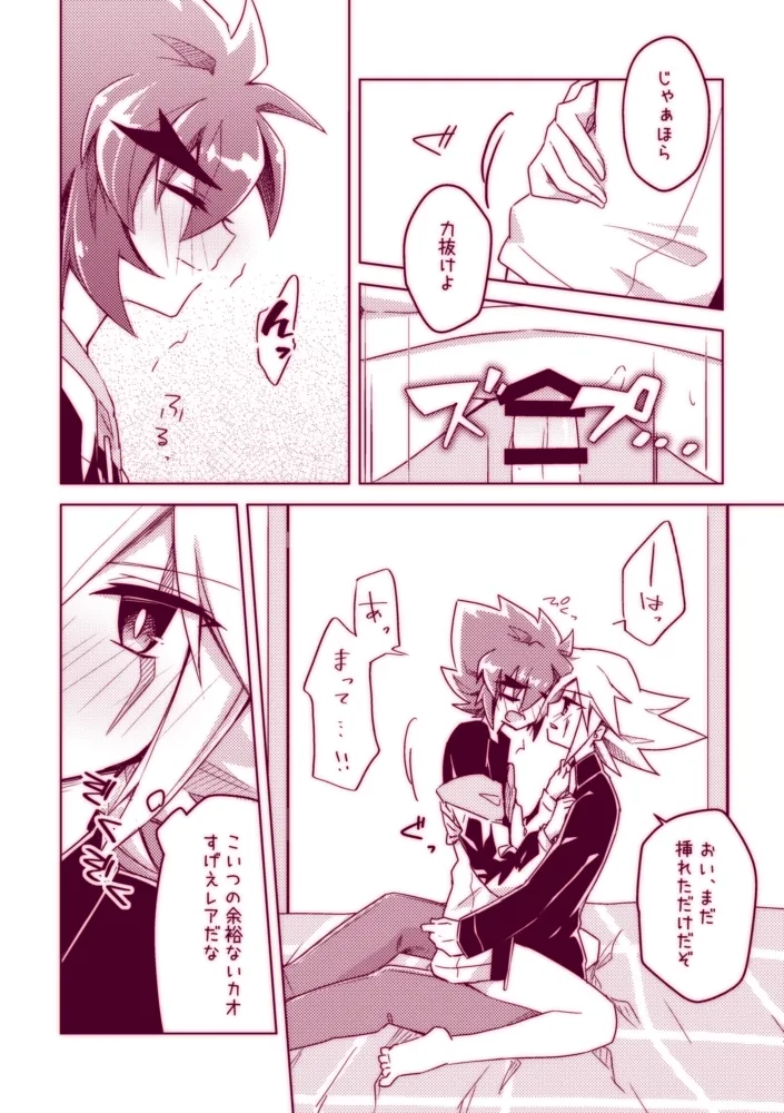 Fushichou wa Hatsujouchuu!! page 14 featuring joker kaitou joker parody - kissing scar hentai manga - read online free