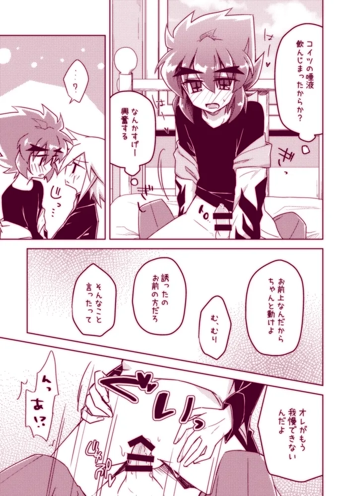 Fushichou wa Hatsujouchuu!! page 15 featuring joker kaitou joker parody - kissing unusual pupils hentai manga - read online free