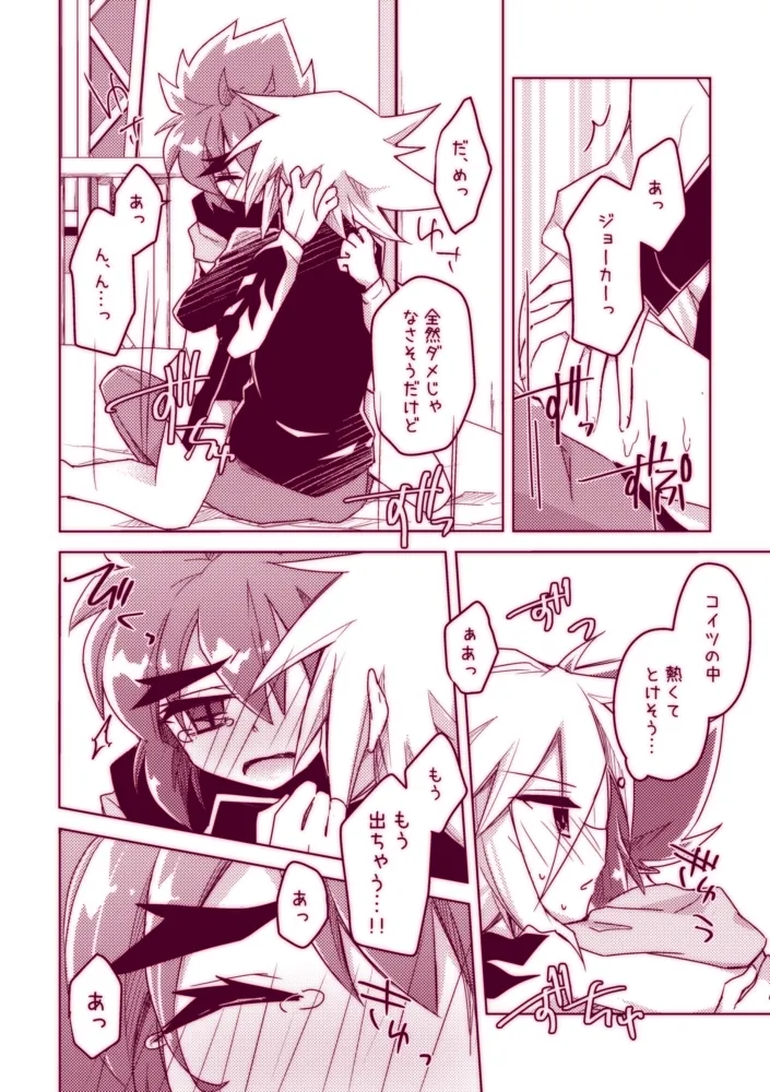 Fushichou wa Hatsujouchuu!! page 16 featuring joker kaitou joker parody - kissing unusual pupils hentai manga - read online free