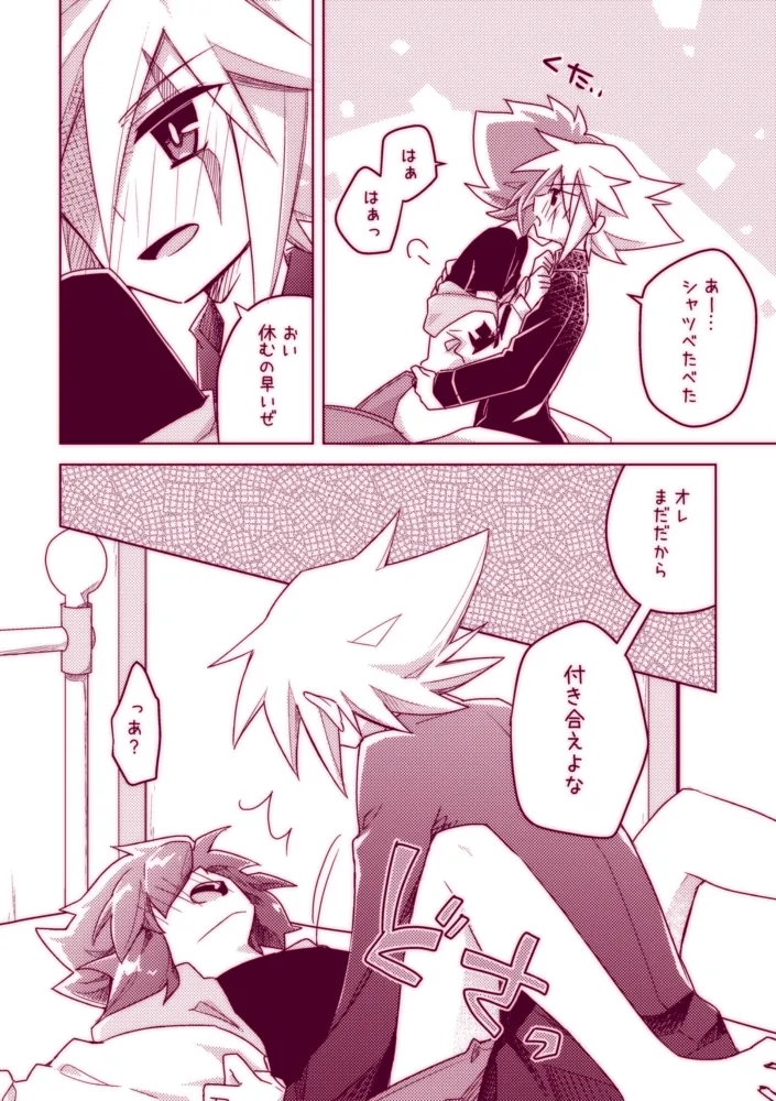 Fushichou wa Hatsujouchuu!! page 18 featuring joker kaitou joker parody - kissing unusual pupils hentai manga - read online free