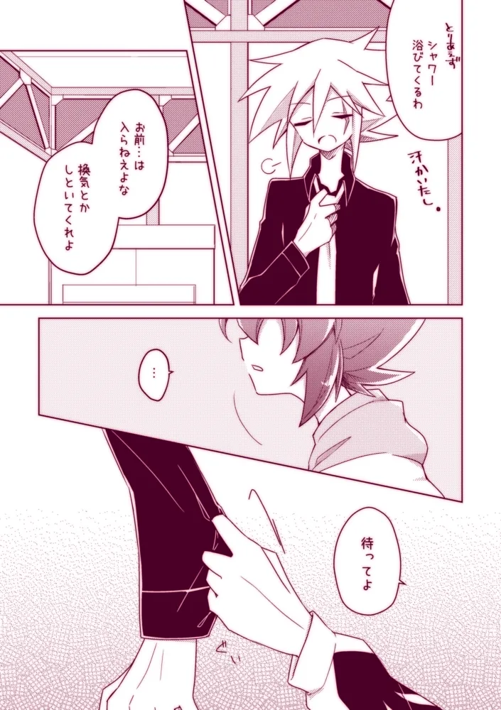 Fushichou wa Hatsujouchuu!! page 29 featuring joker kaitou joker parody - kissing scar hentai manga - read online free