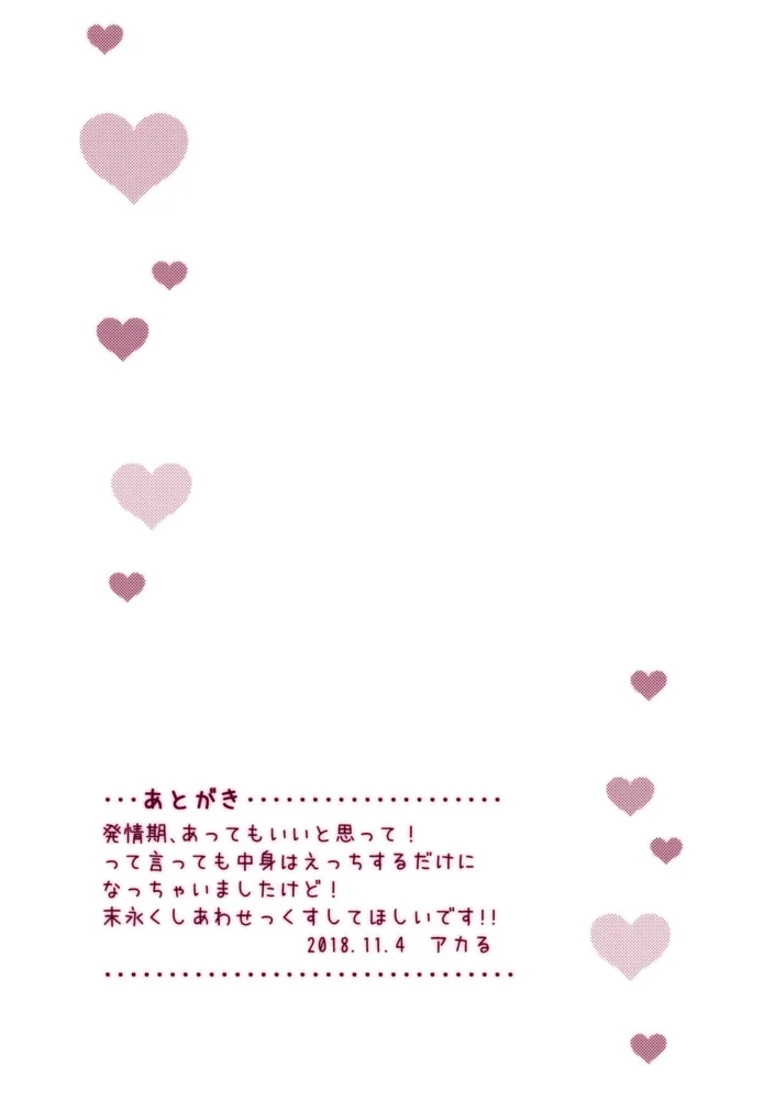 Fushichou wa Hatsujouchuu!! page 31 featuring joker kaitou joker parody - kissing unusual pupils hentai manga - read online free