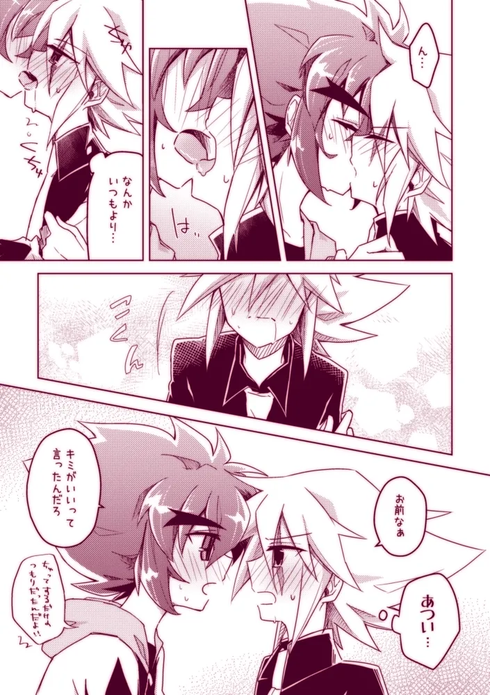 Fushichou wa Hatsujouchuu!! page 9 featuring joker kaitou joker parody - kissing unusual pupils hentai manga - read online free