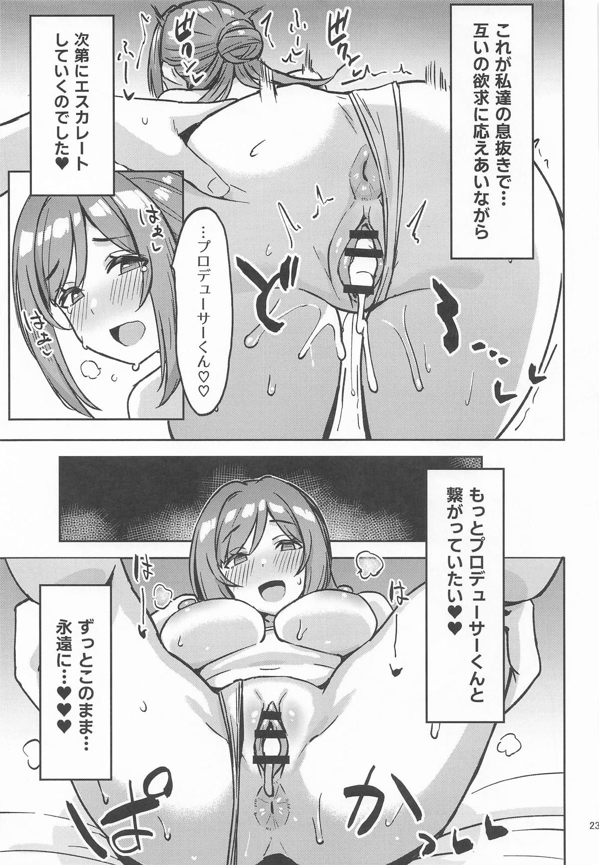 Rinami to Ikinuki! - Page 21