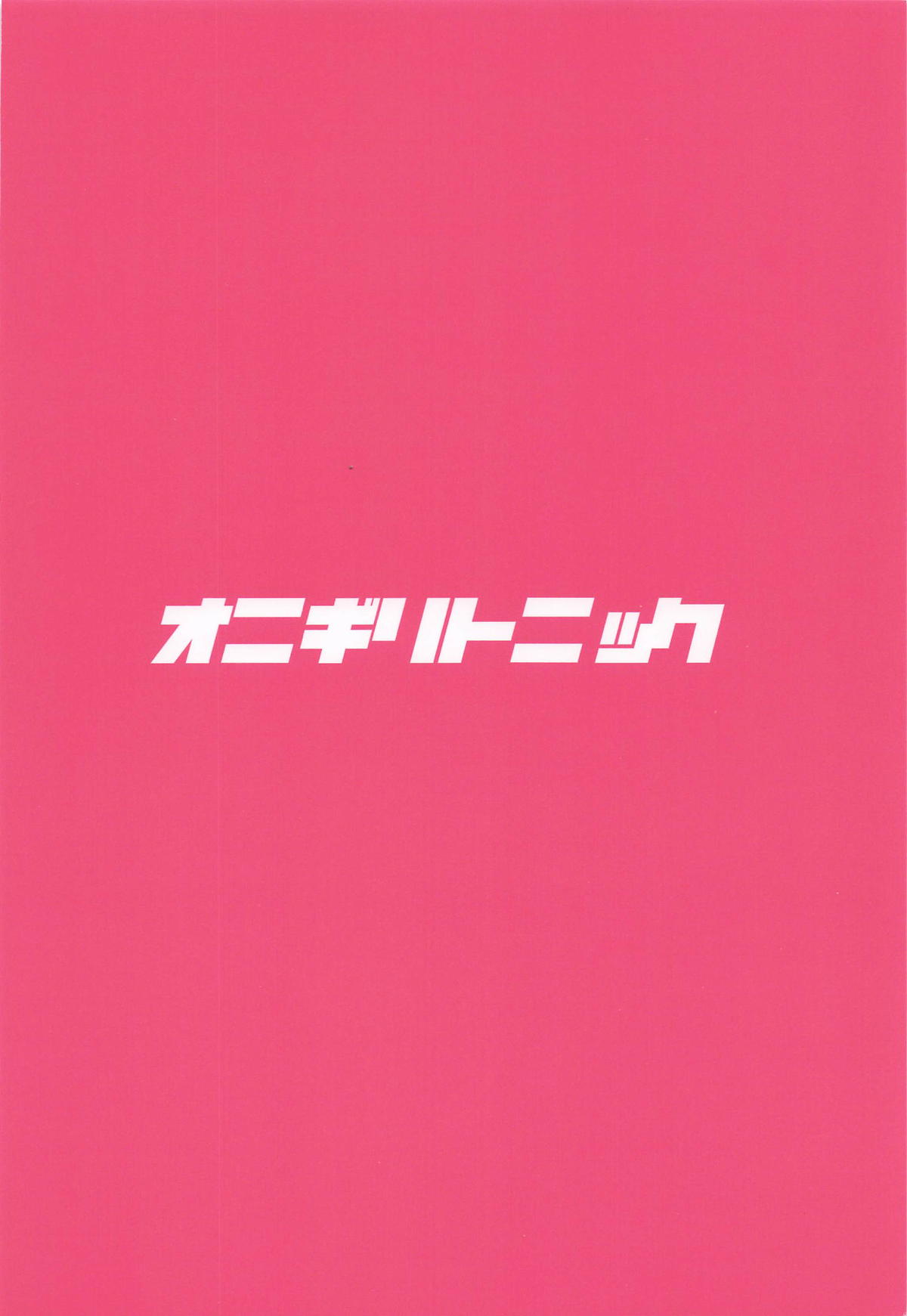 Rinami to Ikinuki! page 24 featuring producer the idolmaster parody - big breasts sole female hentai manga - read online free