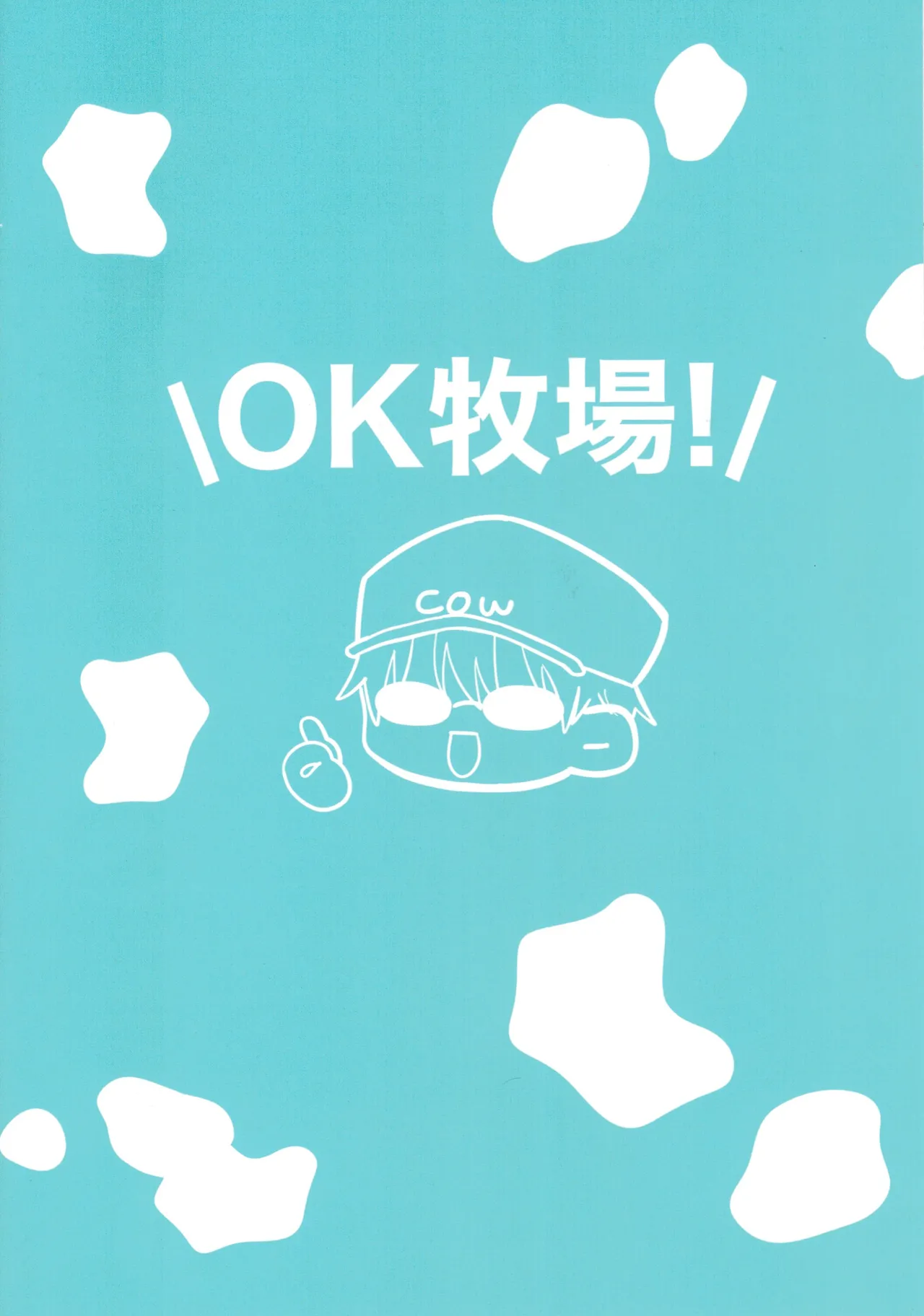 Ushigyuutto Shibotte ne Sensei page 20 featuring yuuji itadori jujutsu kaisen parody - masturbation breast feeding hentai manga - read online free