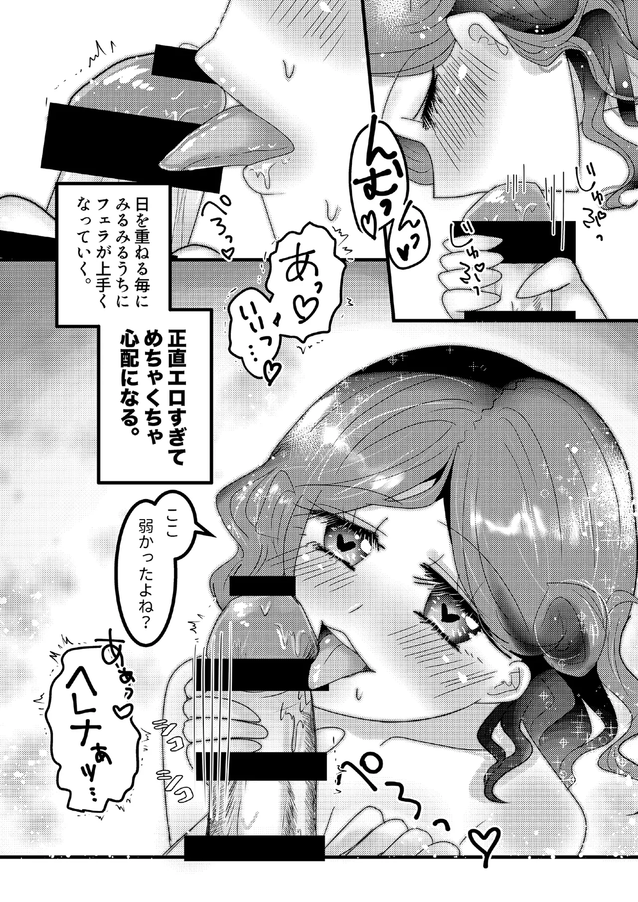 Ore no Yome wa Helena Adams! 1 page 10 featuring helena adams identity v parody - blind glasses hentai manga - read online free