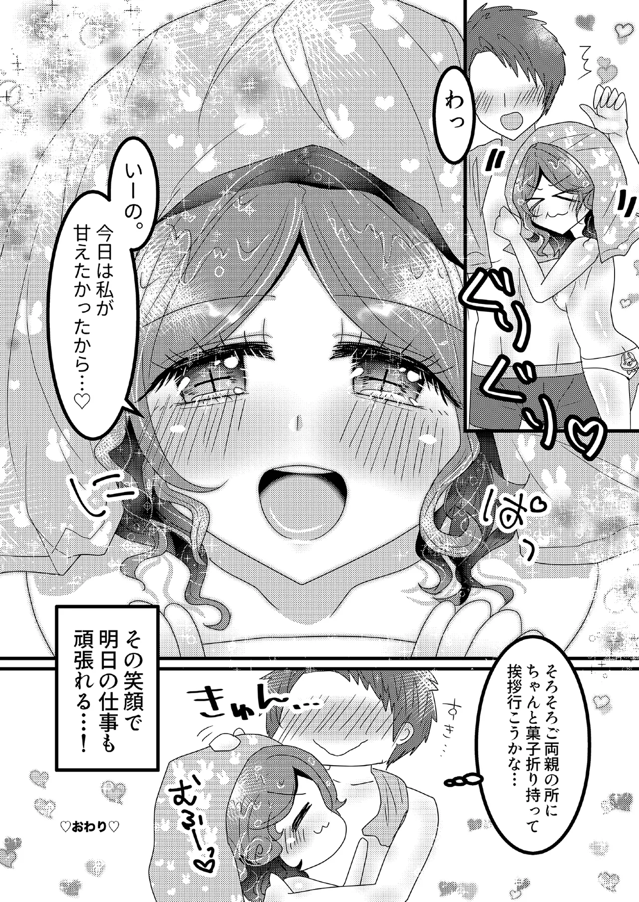 Ore no Yome wa Helena Adams! 1 page 16 featuring helena adams identity v parody - blind glasses hentai manga - read online free