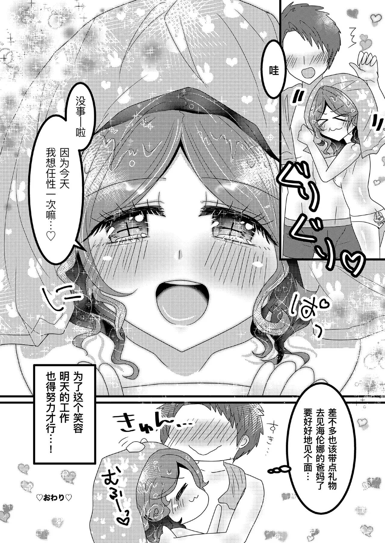 我的妻子是海伦娜·亚当斯！丨oreno yomewa herena·adamusu！ page 16 identity v parody - sole female sole male hentai manga - read online free