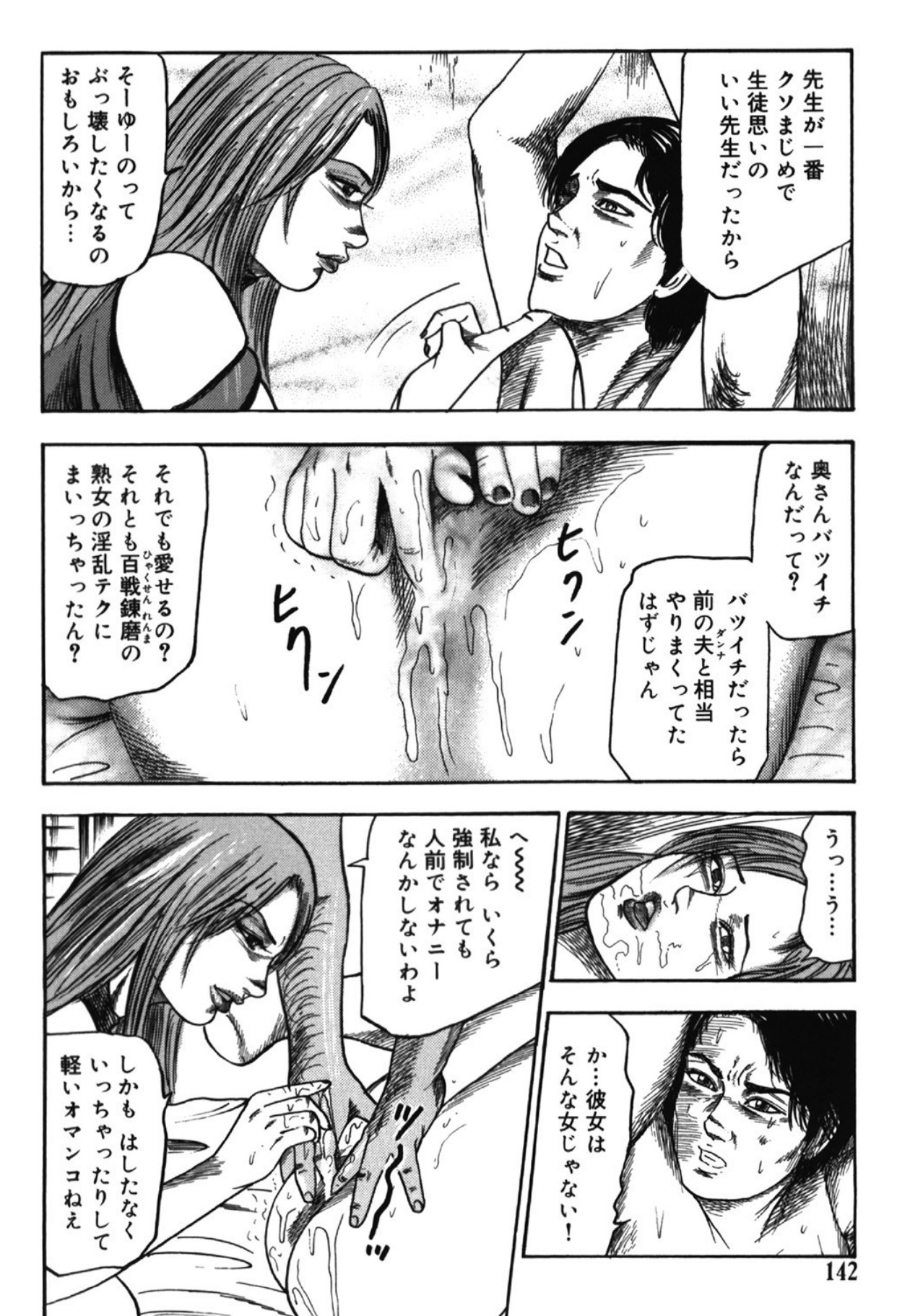 Hereditary of M Woman 1 page 141 - anal bondage hentai manga - read online free