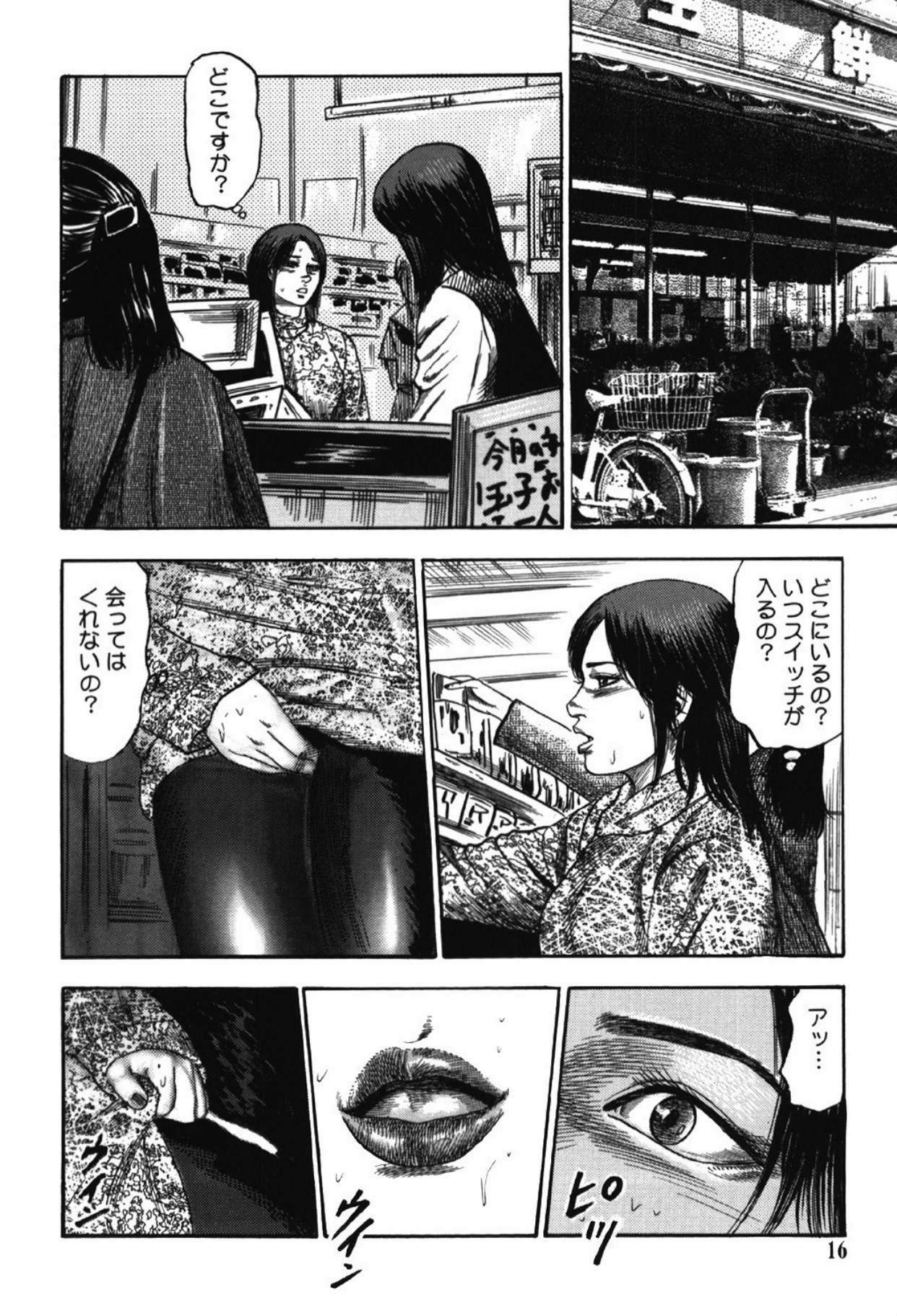 Hereditary of M Woman 1 page 15 - anal bondage hentai manga - read online free