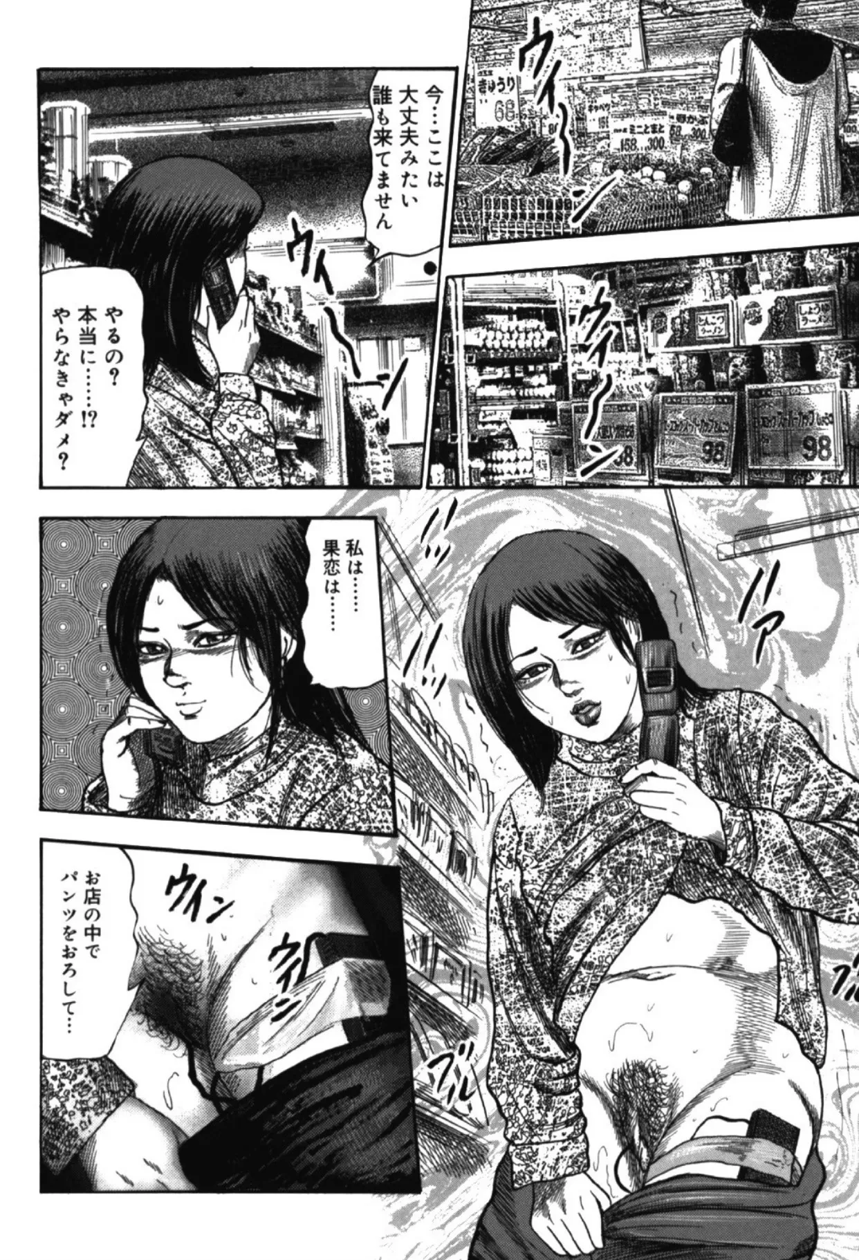 Hereditary of M Woman 1 page 17 - piercing enema hentai manga - read online free