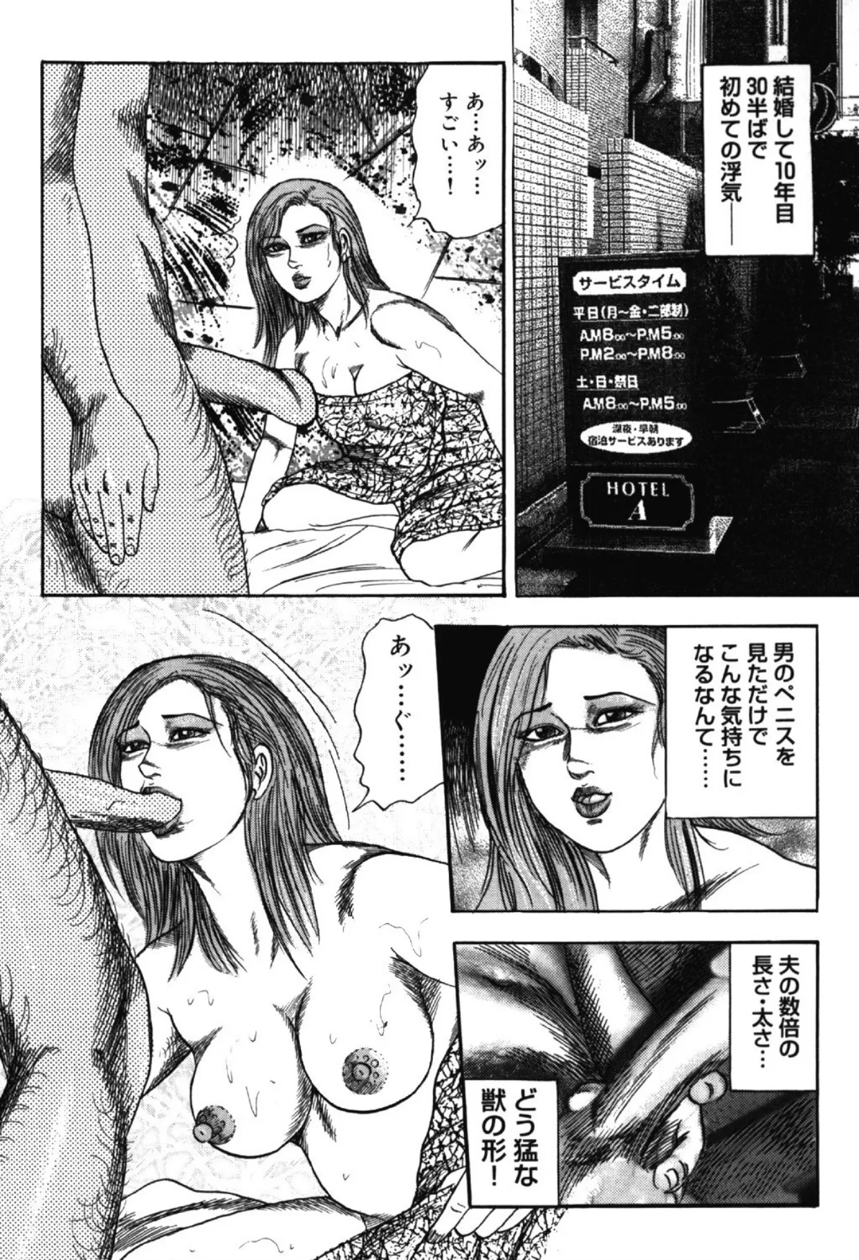 Hereditary of M Woman 1 page 174 - anal bondage hentai manga - read online free