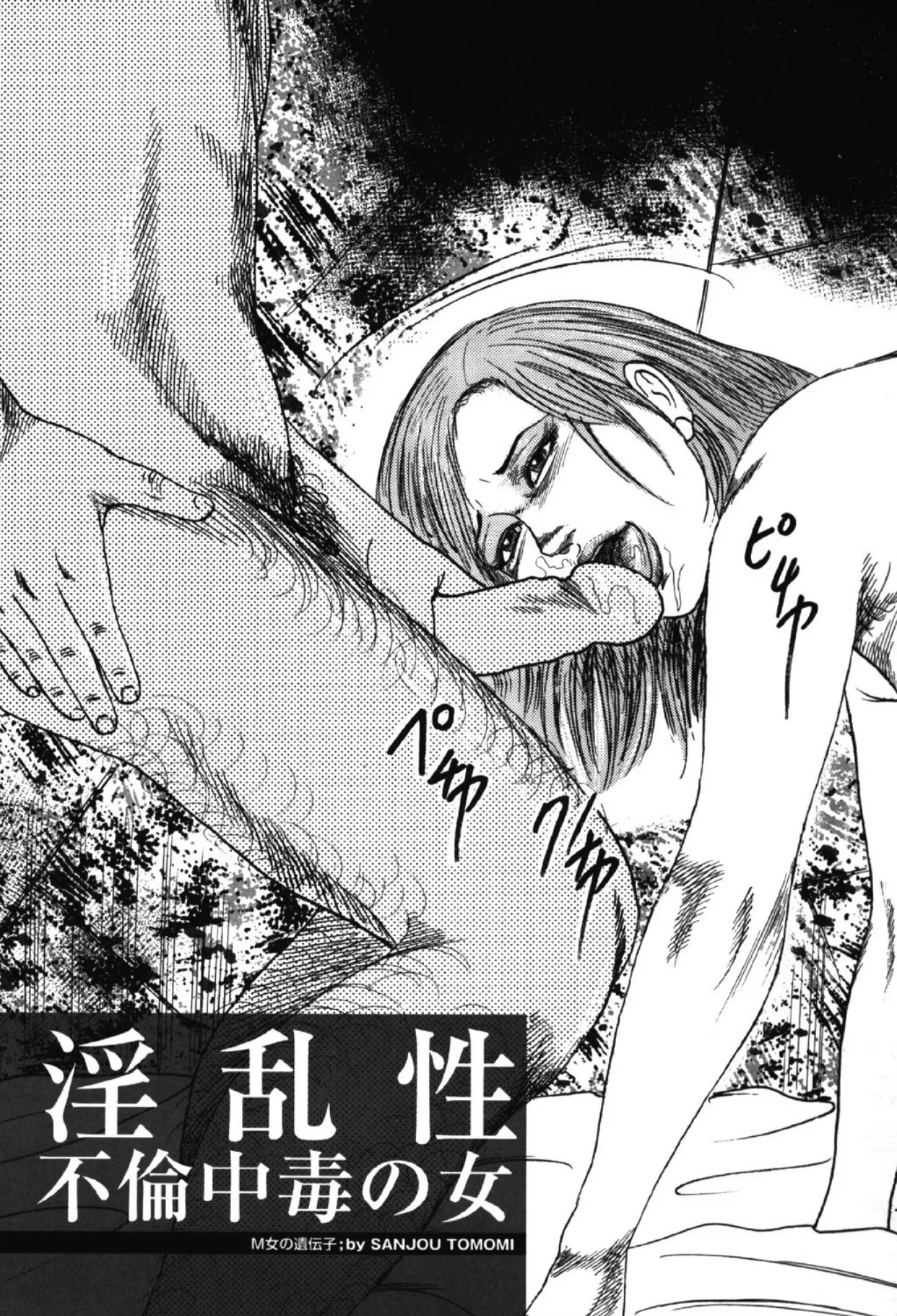 Hereditary of M Woman 1 page 176 - anal bondage hentai manga - read online free