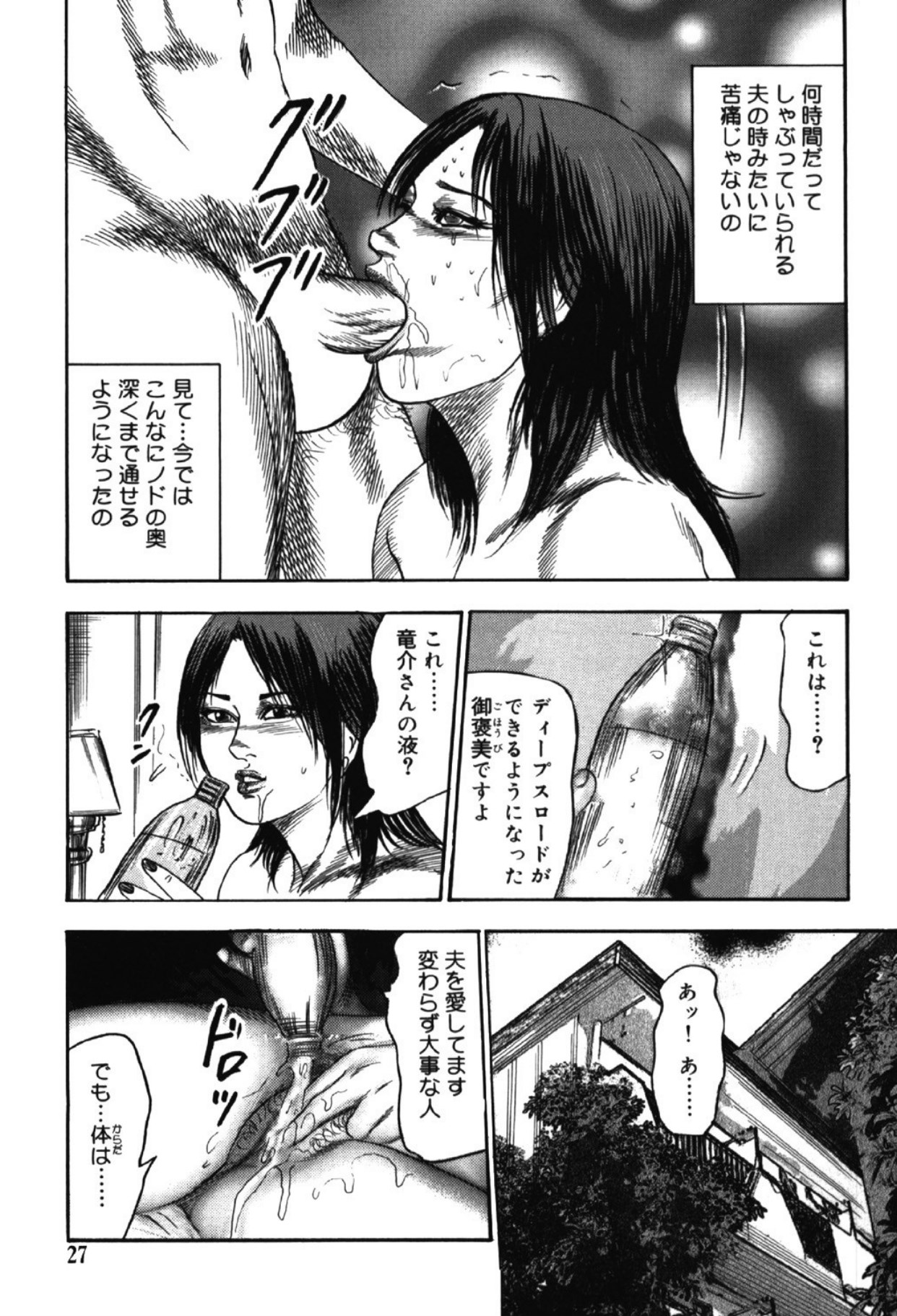 Hereditary of M Woman 1 page 26 - piercing enema hentai manga - read online free