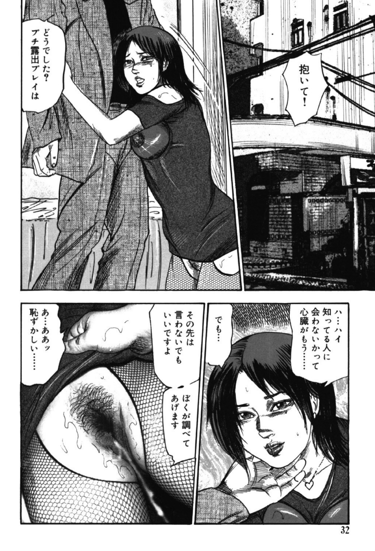 Hereditary of M Woman 1 page 31 - piercing enema hentai manga - read online free