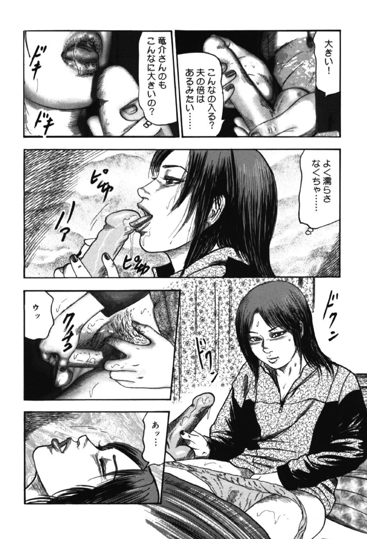 Hereditary of M Woman 1 - Page 9