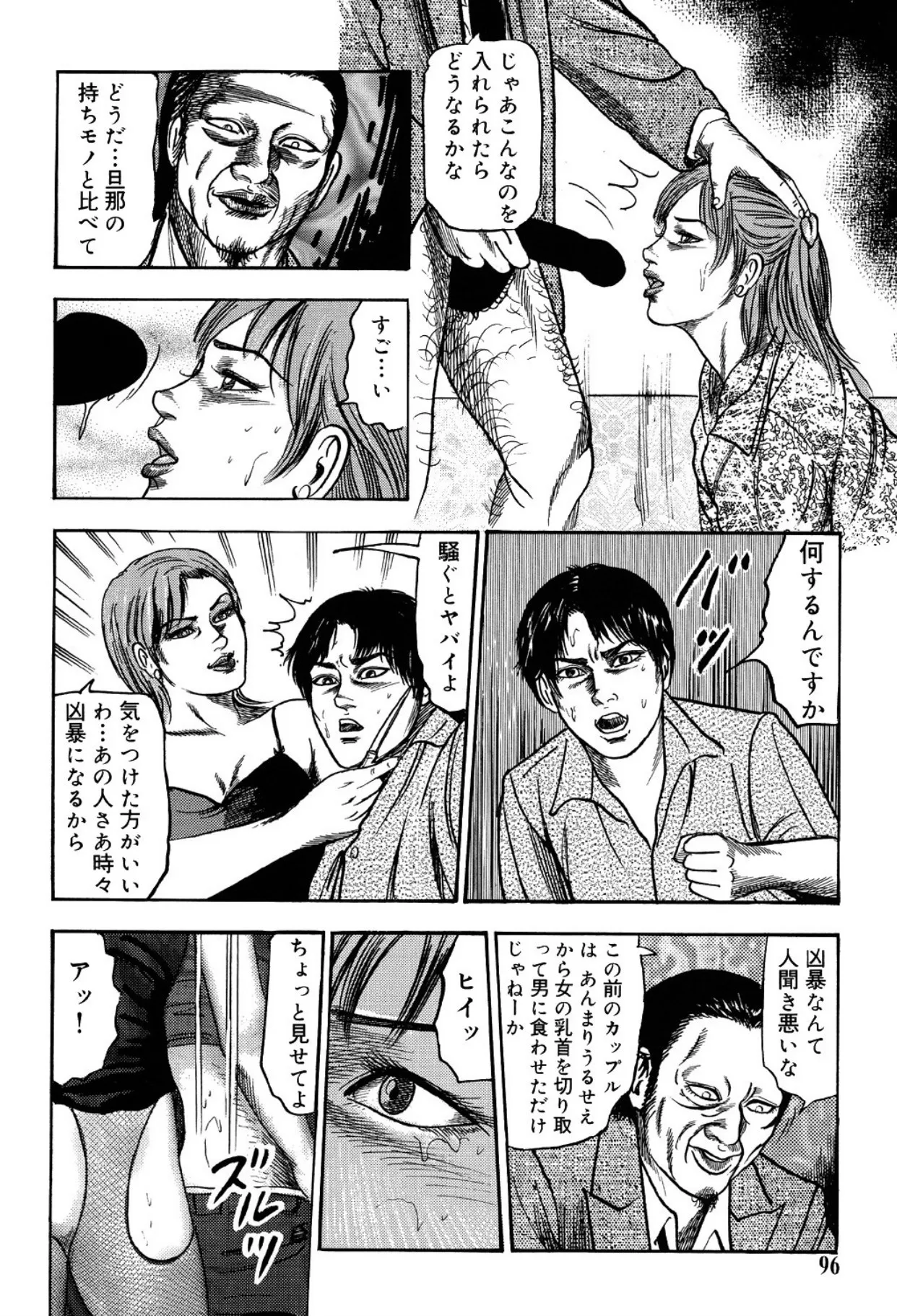 Hereditary of M Woman 1 page 94 - anal bondage hentai manga - read online free