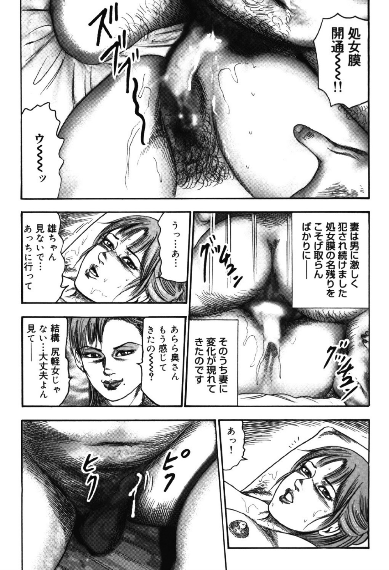 Hereditary of M Woman 1 page 98 - anal bondage hentai manga - read online free