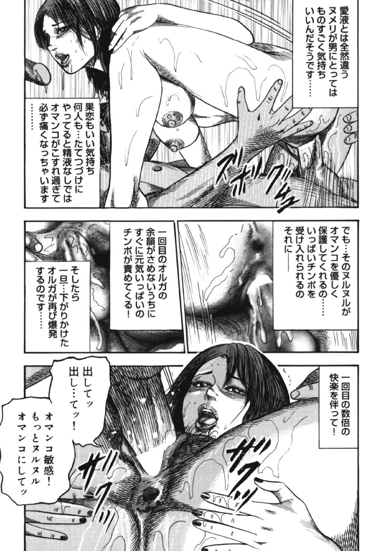 Hereditary of M Woman 2 page 112 - enema anal hentai manga - read online free