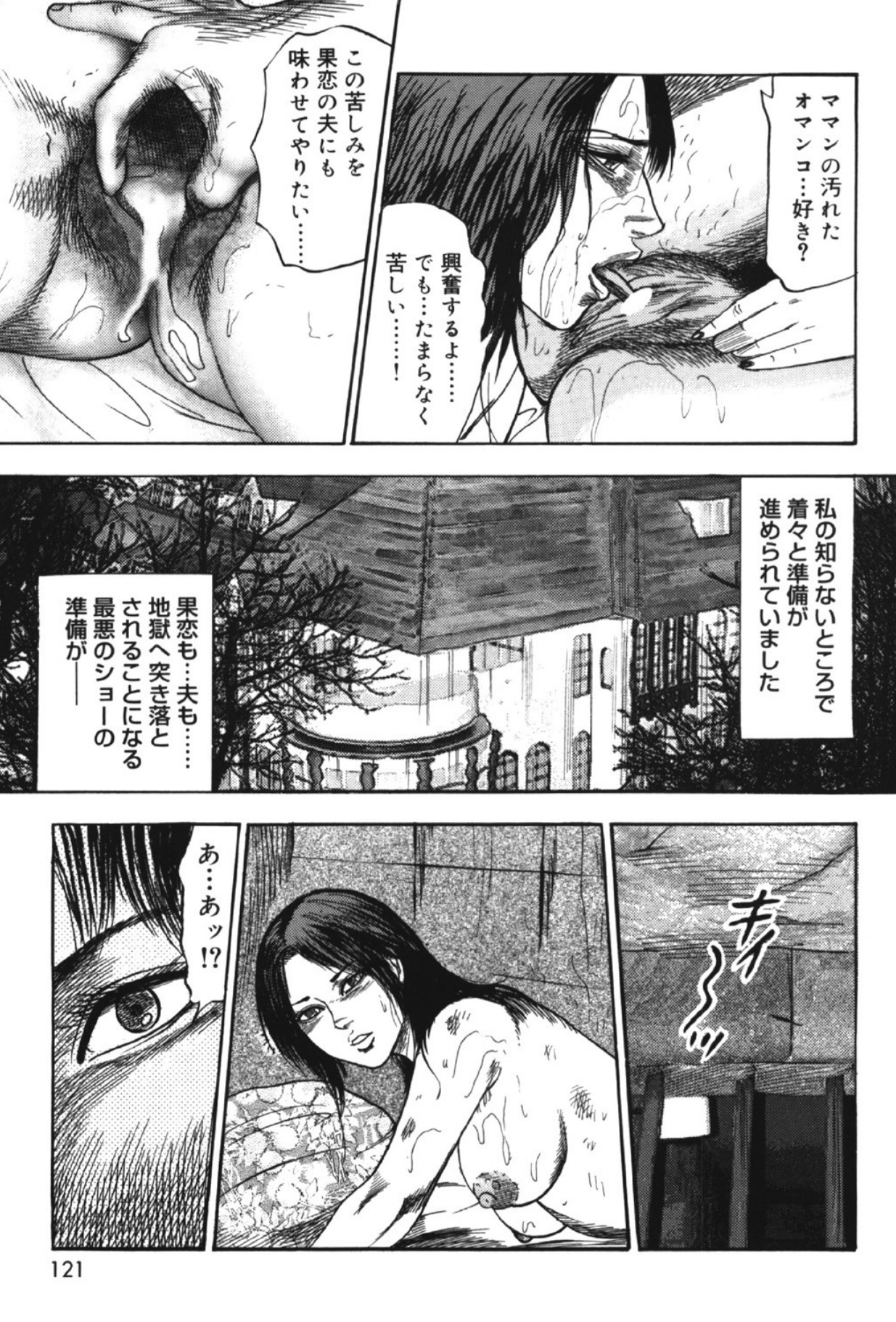 Hereditary of M Woman 2 page 120 - enema anal hentai manga - read online free