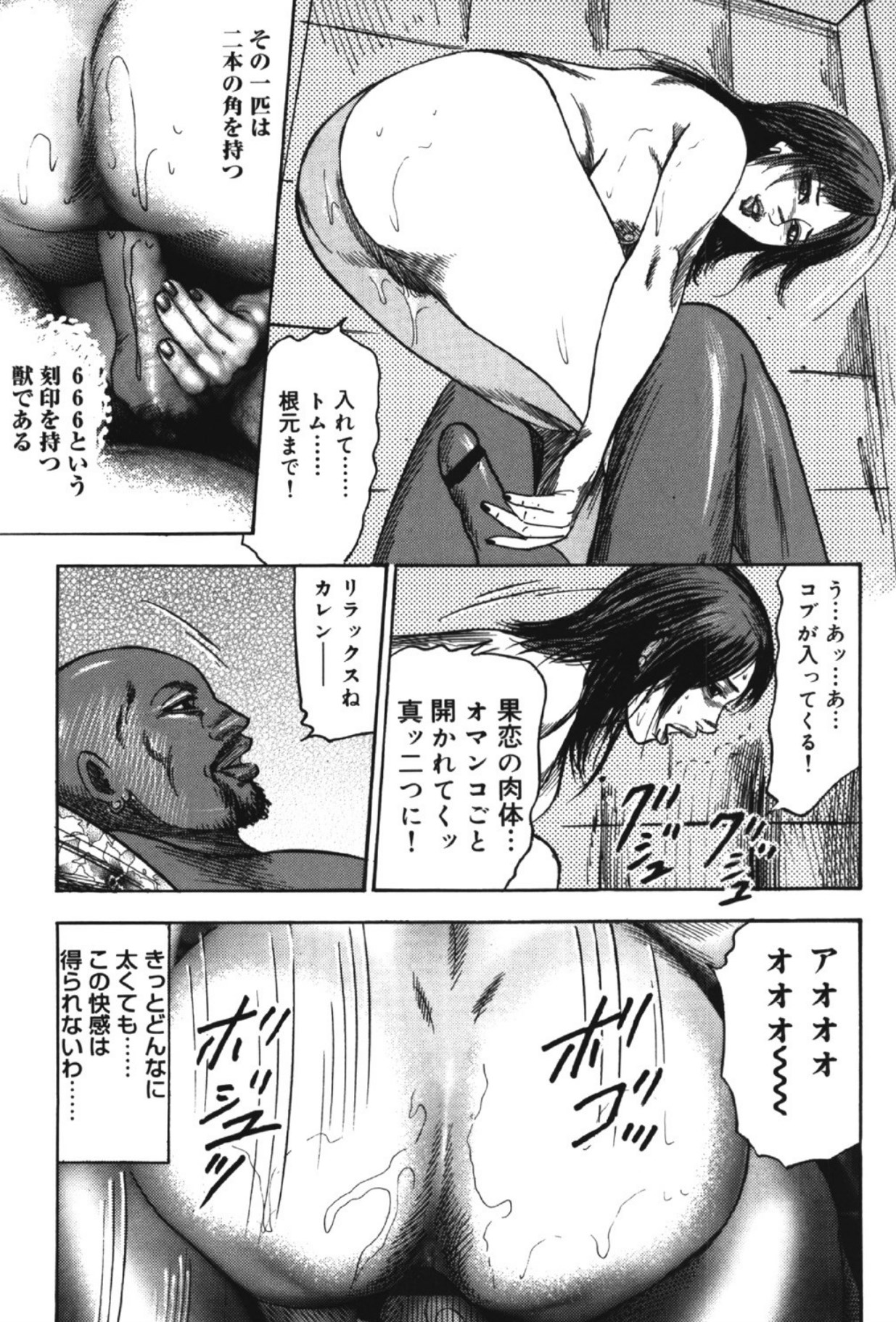 Hereditary of M Woman 2 page 136 - enema anal hentai manga - read online free