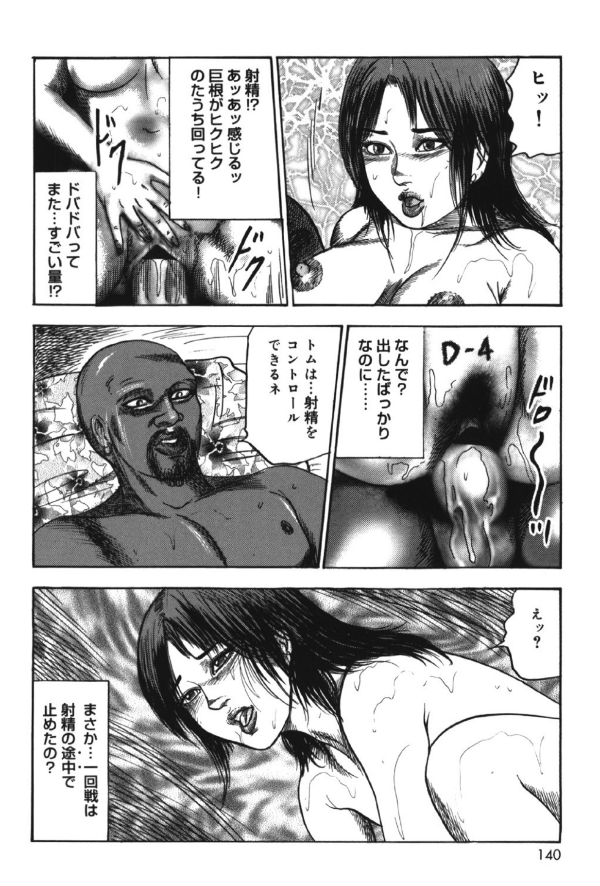 Hereditary of M Woman 2 page 139 - anal bondage hentai manga - read online free