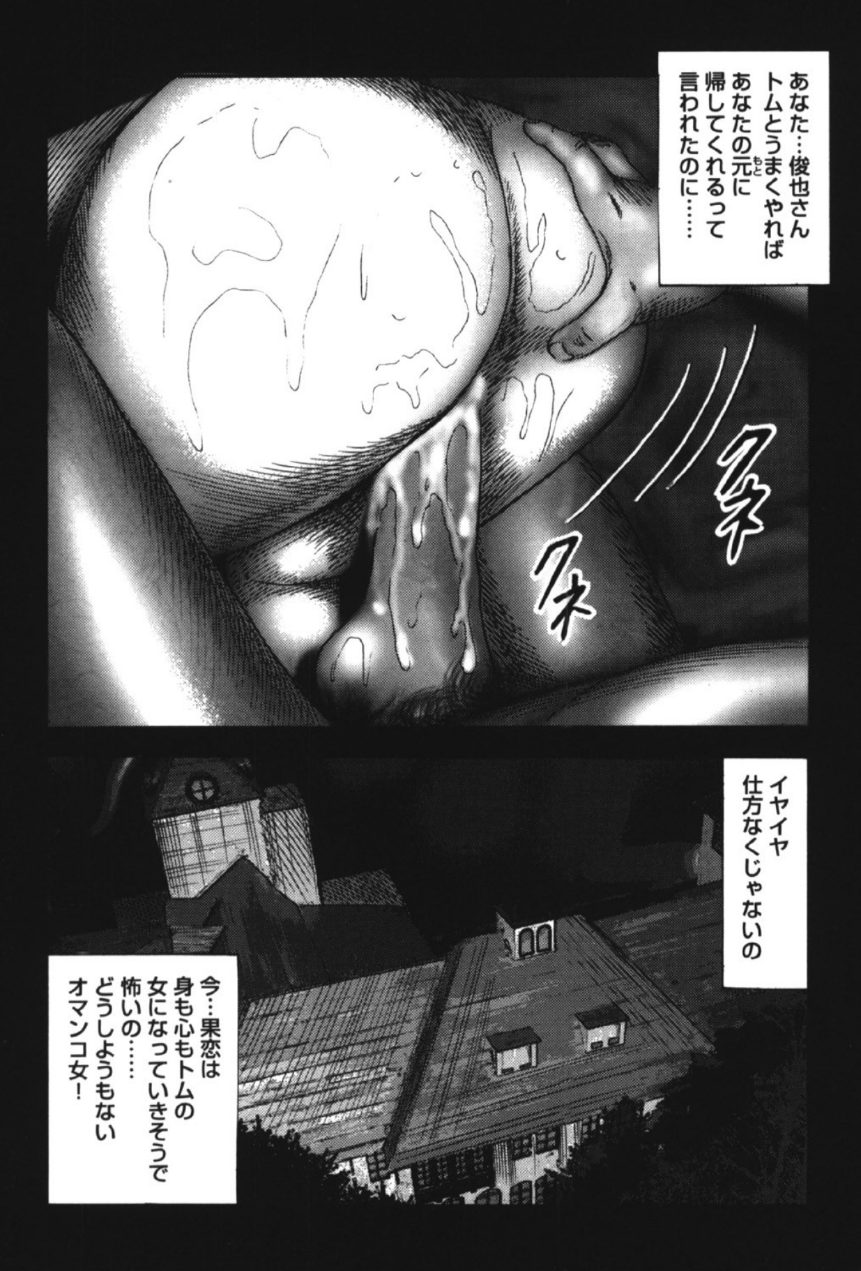 Hereditary of M Woman 2 page 143 - anal bondage hentai manga - read online free