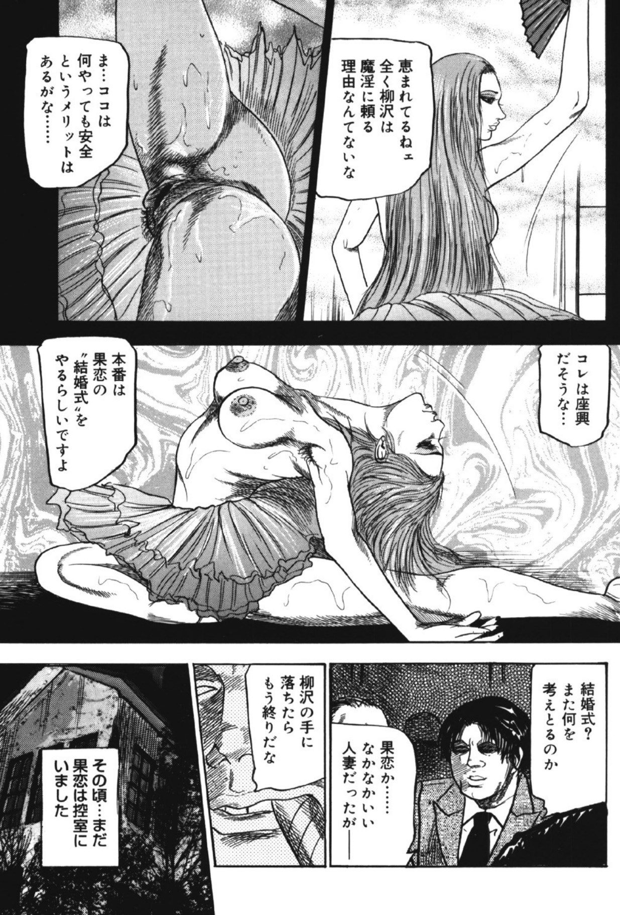Hereditary of M Woman 2 page 148 - anal bondage hentai manga - read online free