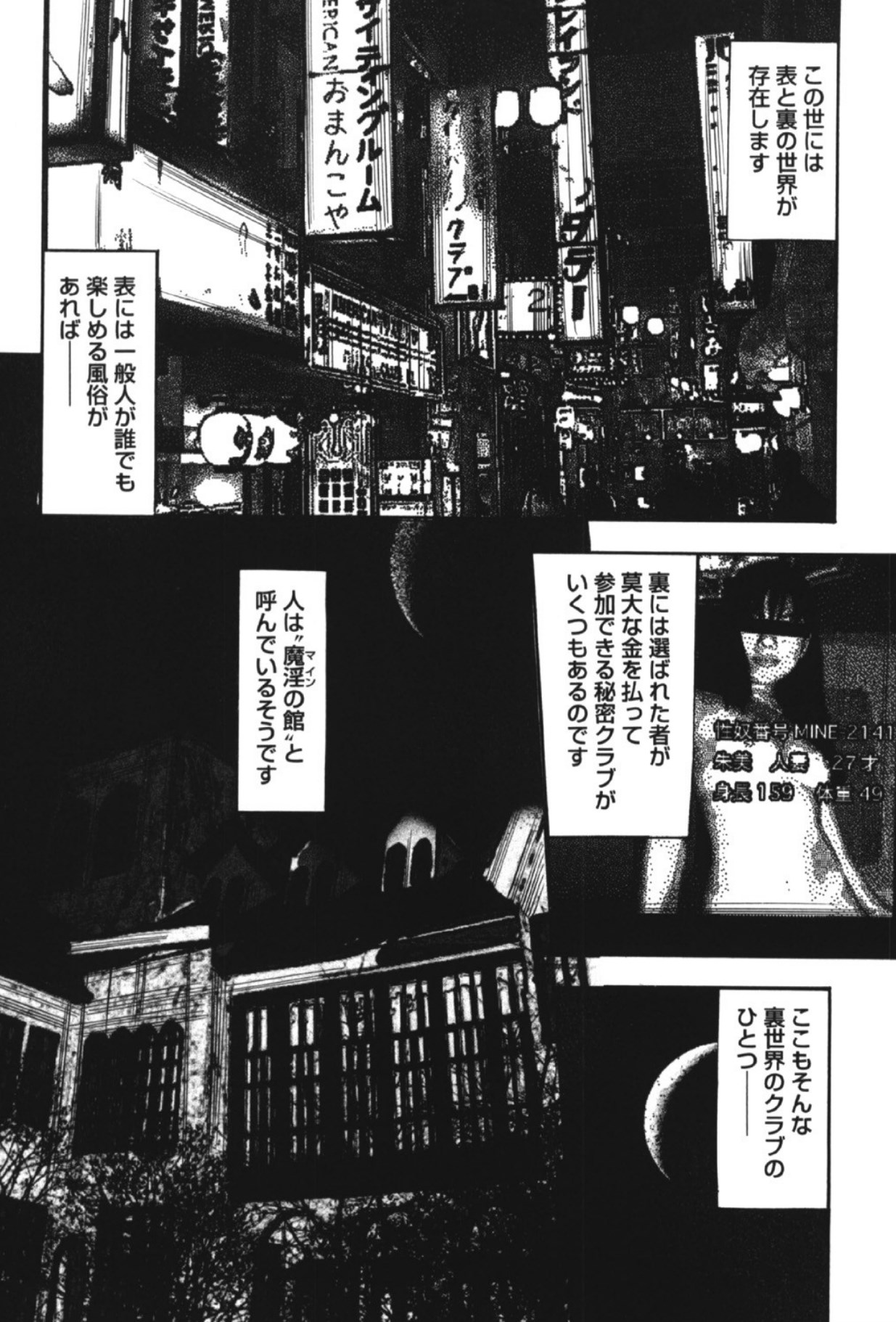 Hereditary of M Woman 2 page 15 - anal bondage hentai manga - read online free