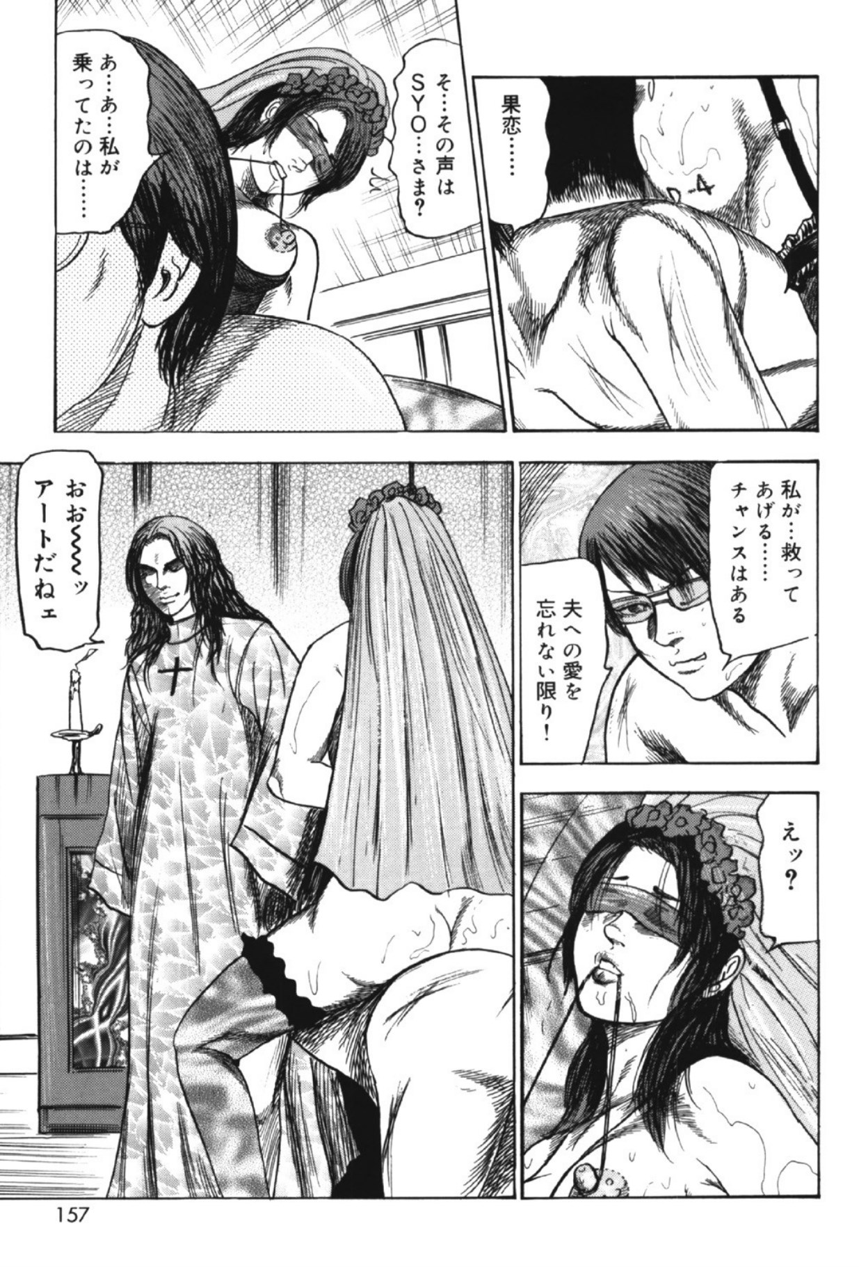 Hereditary of M Woman 2 page 156 - anal bondage hentai manga - read online free