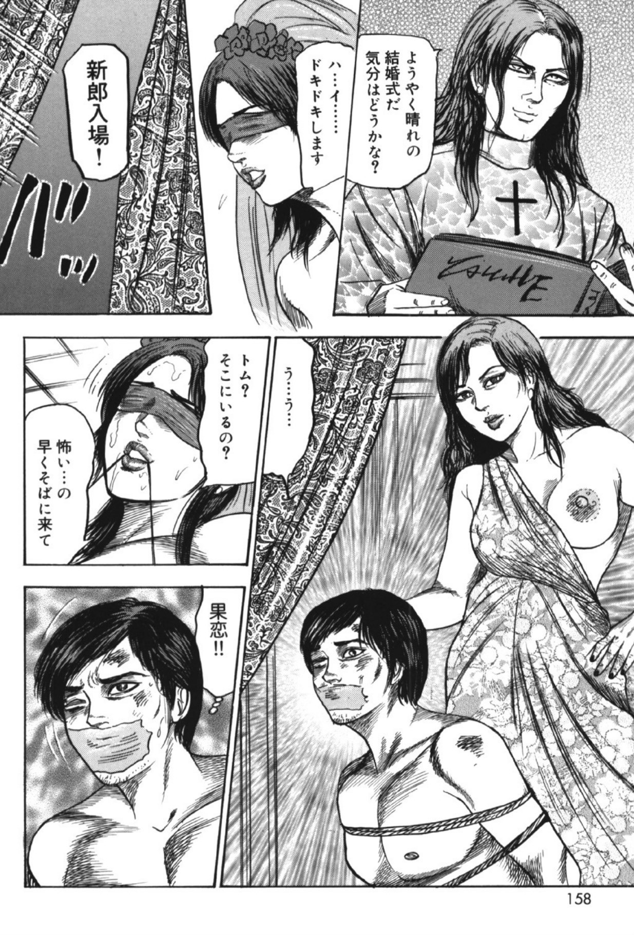 Hereditary of M Woman 2 page 157 - enema anal hentai manga - read online free