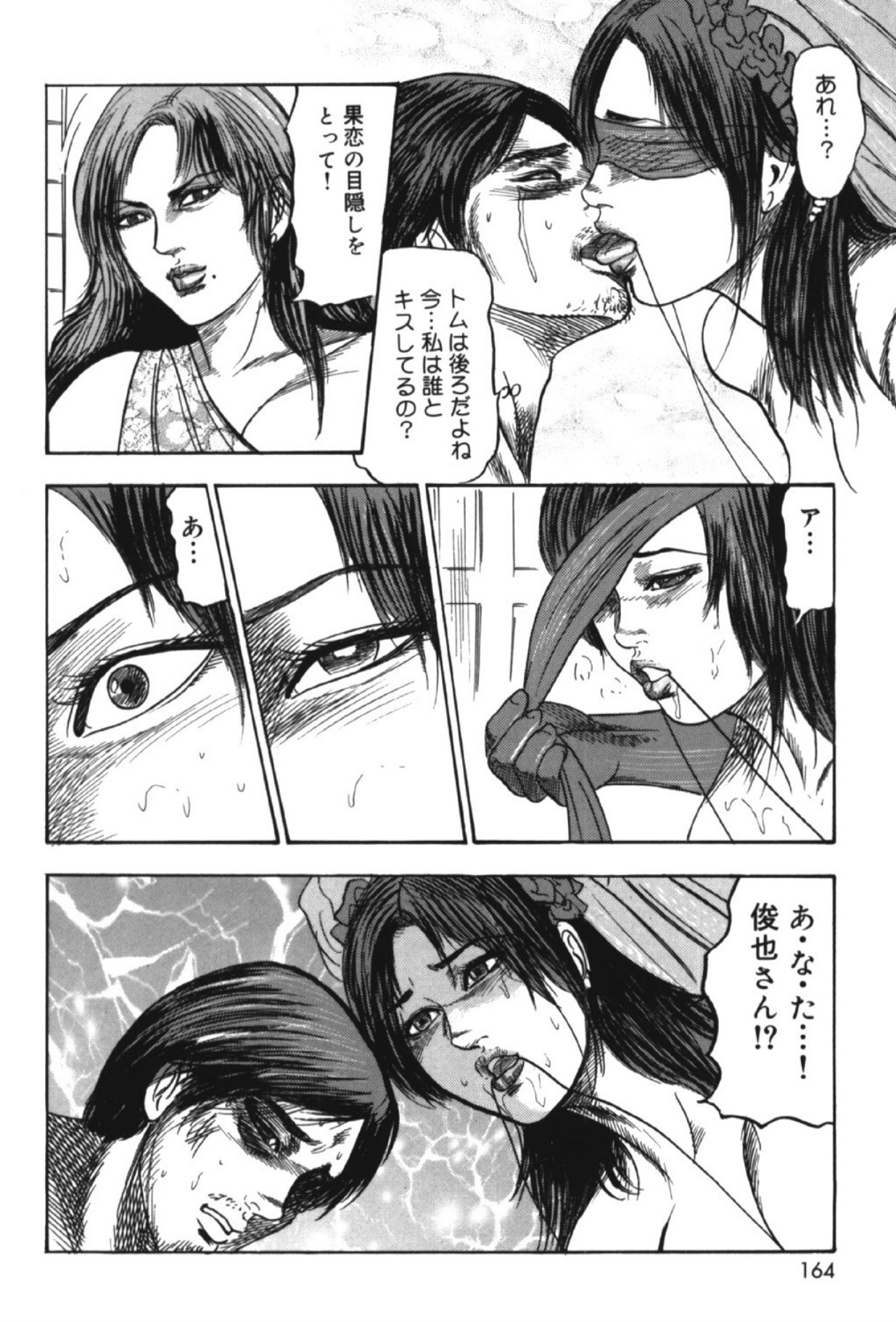 Hereditary of M Woman 2 page 163 - anal bondage hentai manga - read online free