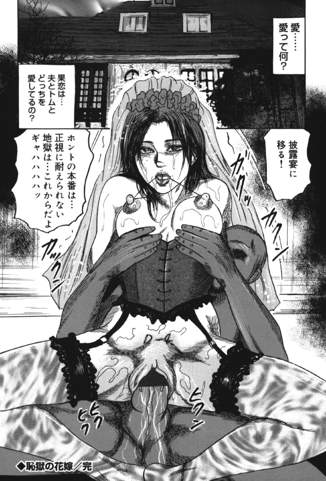 Hereditary of M Woman 2 page 167 - anal bondage hentai manga - read online free