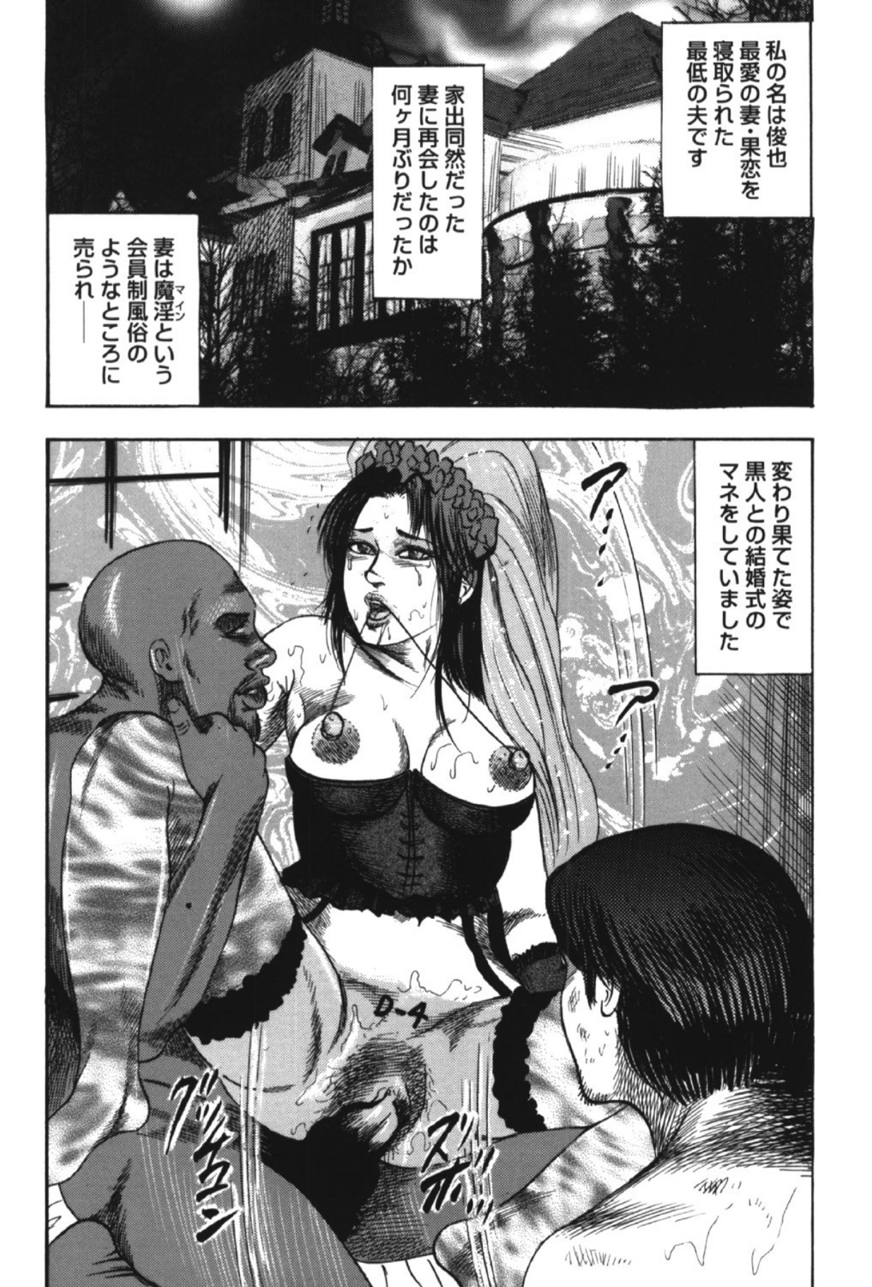 Hereditary of M Woman 2 page 169 - enema anal hentai manga - read online free