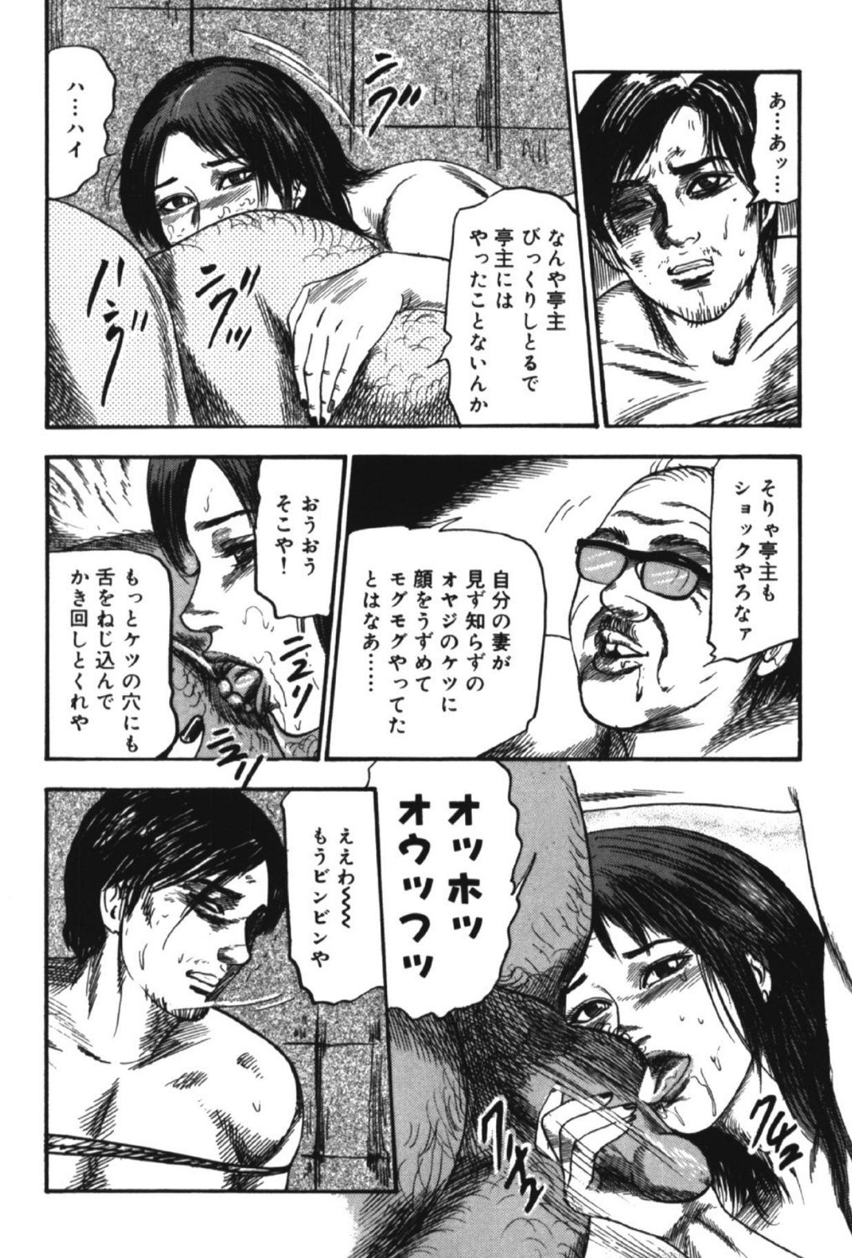 Hereditary of M Woman 2 page 183 - anal bondage hentai manga - read online free