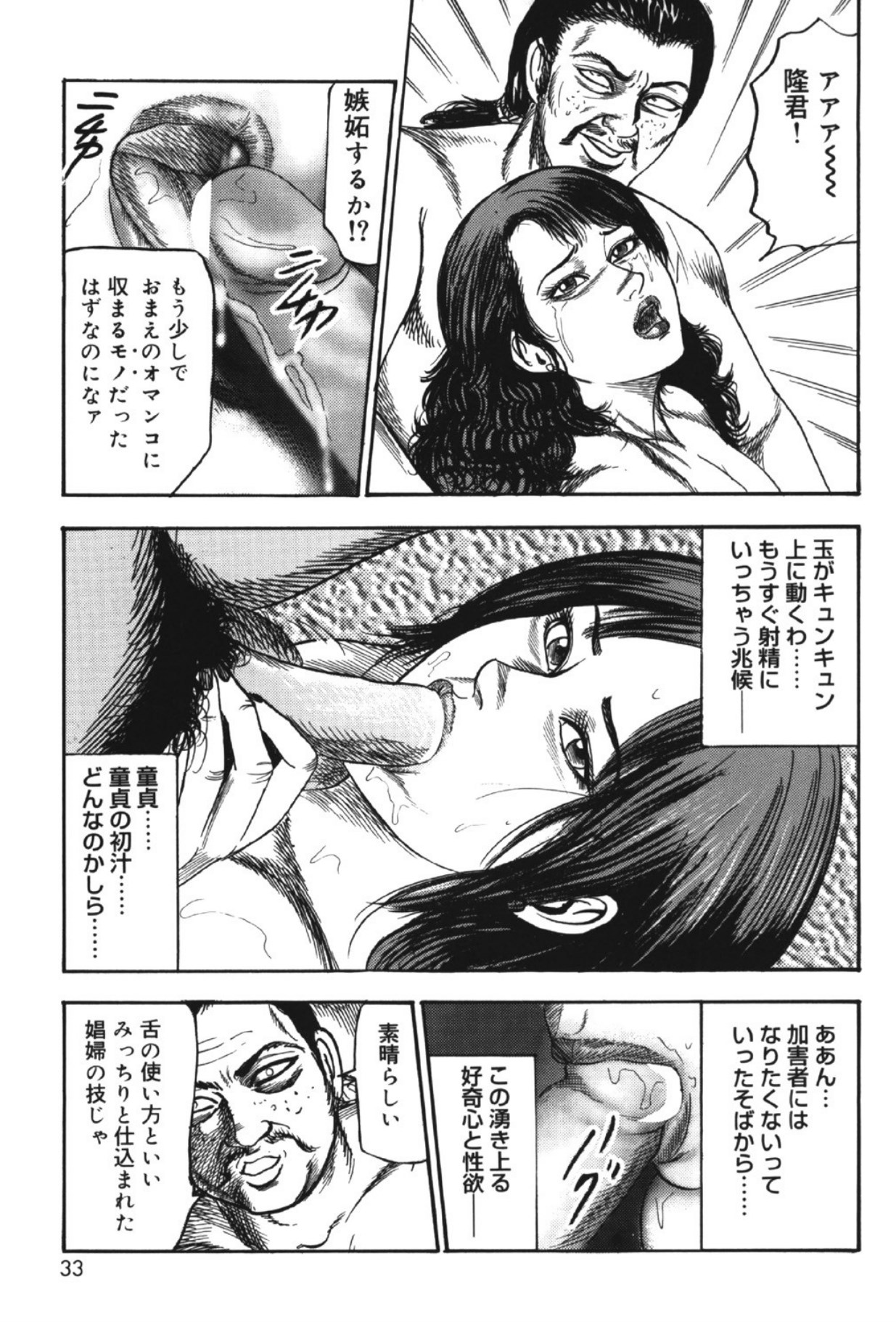 Hereditary of M Woman 2 page 32 - enema anal hentai manga - read online free