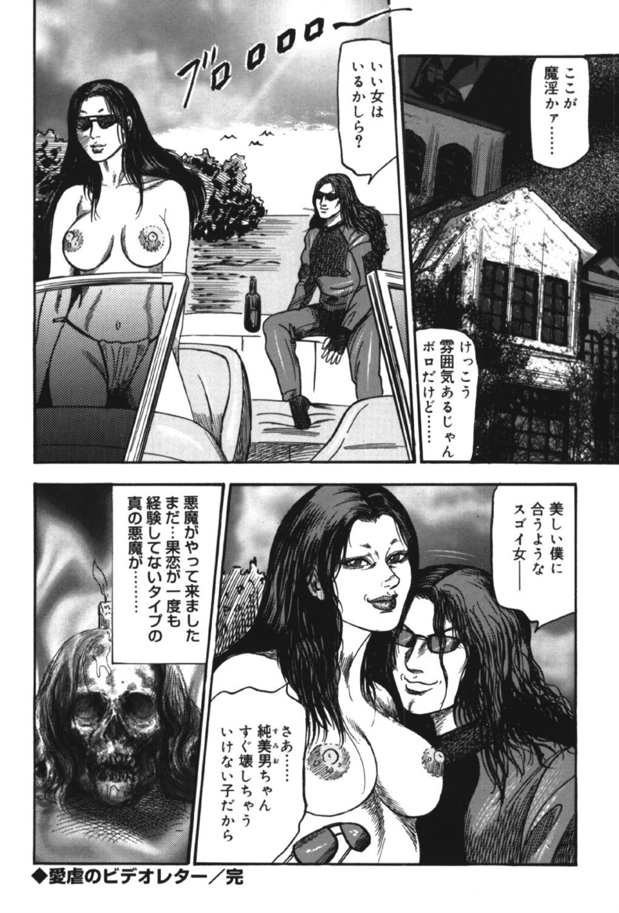Hereditary of M Woman 2 page 65 - anal bondage hentai manga - read online free