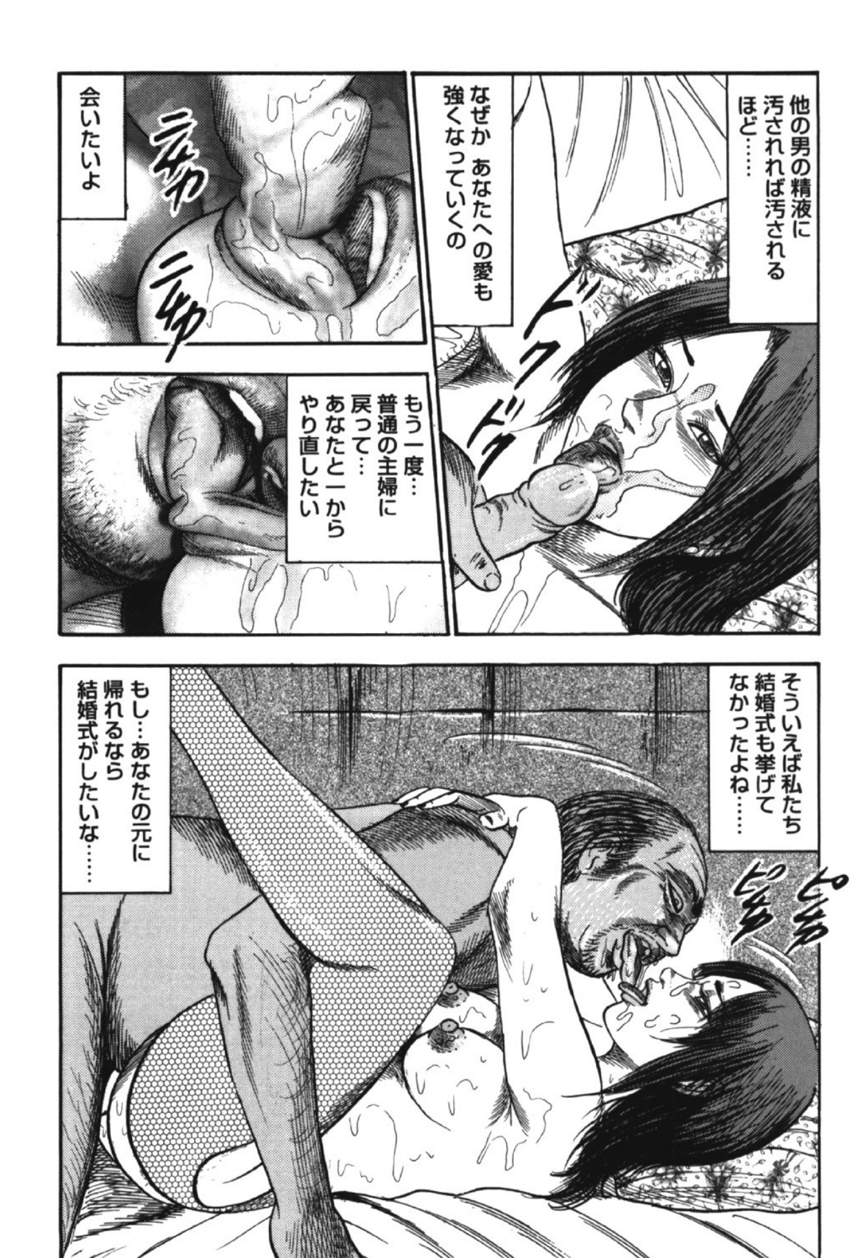 Hereditary of M Woman 2 page 68 - anal bondage hentai manga - read online free