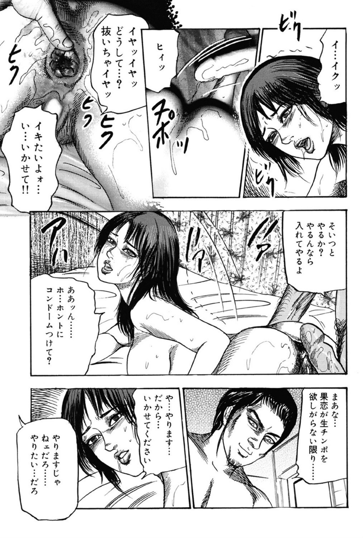 Hereditary of M Woman 3 page 112 - anal sex toys hentai manga - read online free