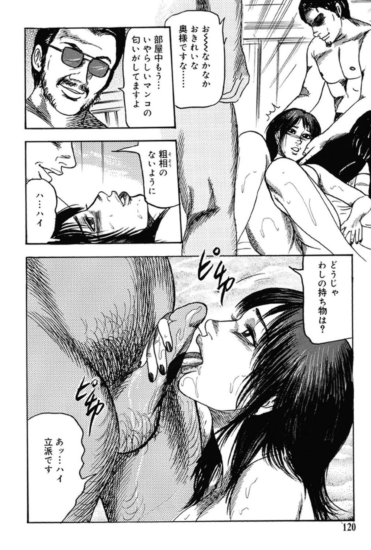 Hereditary of M Woman 3 page 119 - anal bondage hentai manga - read online free