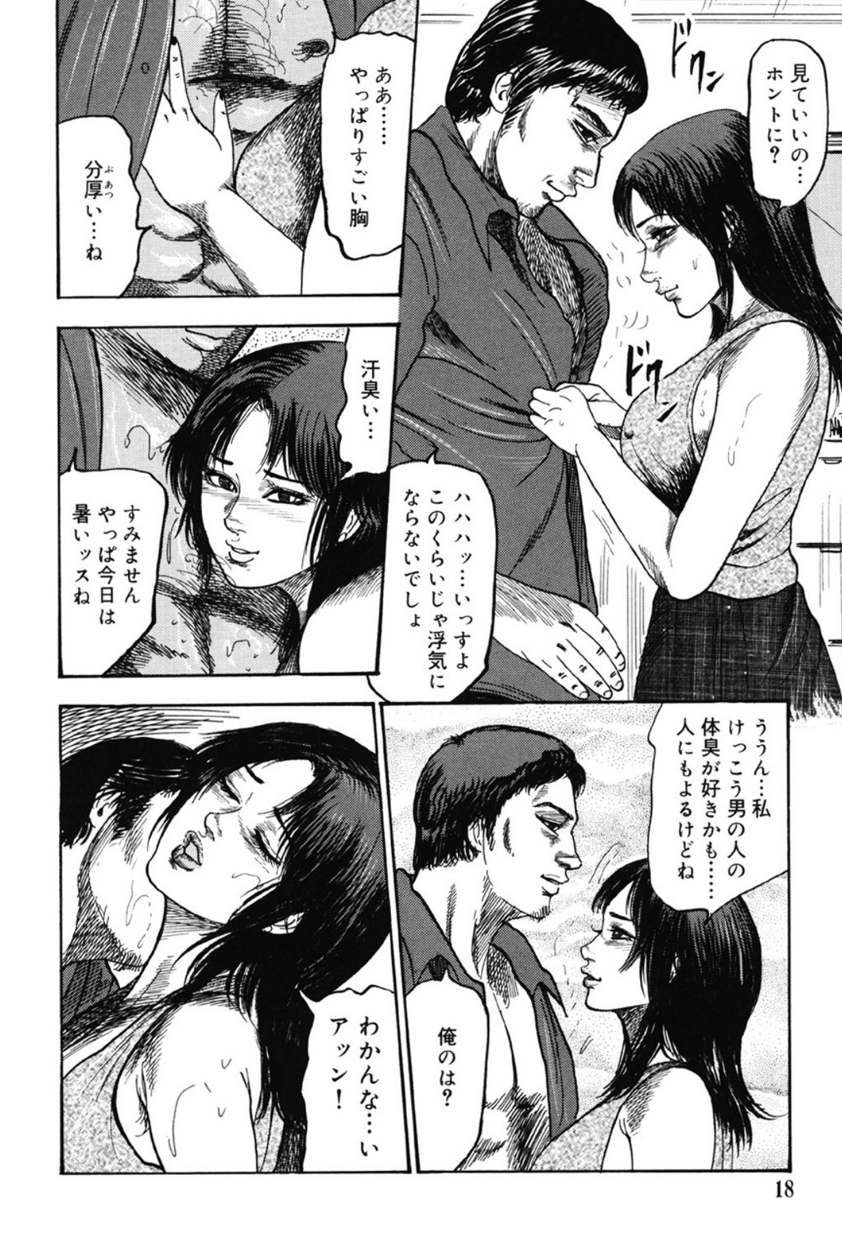 Hereditary of M Woman 3 page 17 - anal bondage hentai manga - read online free