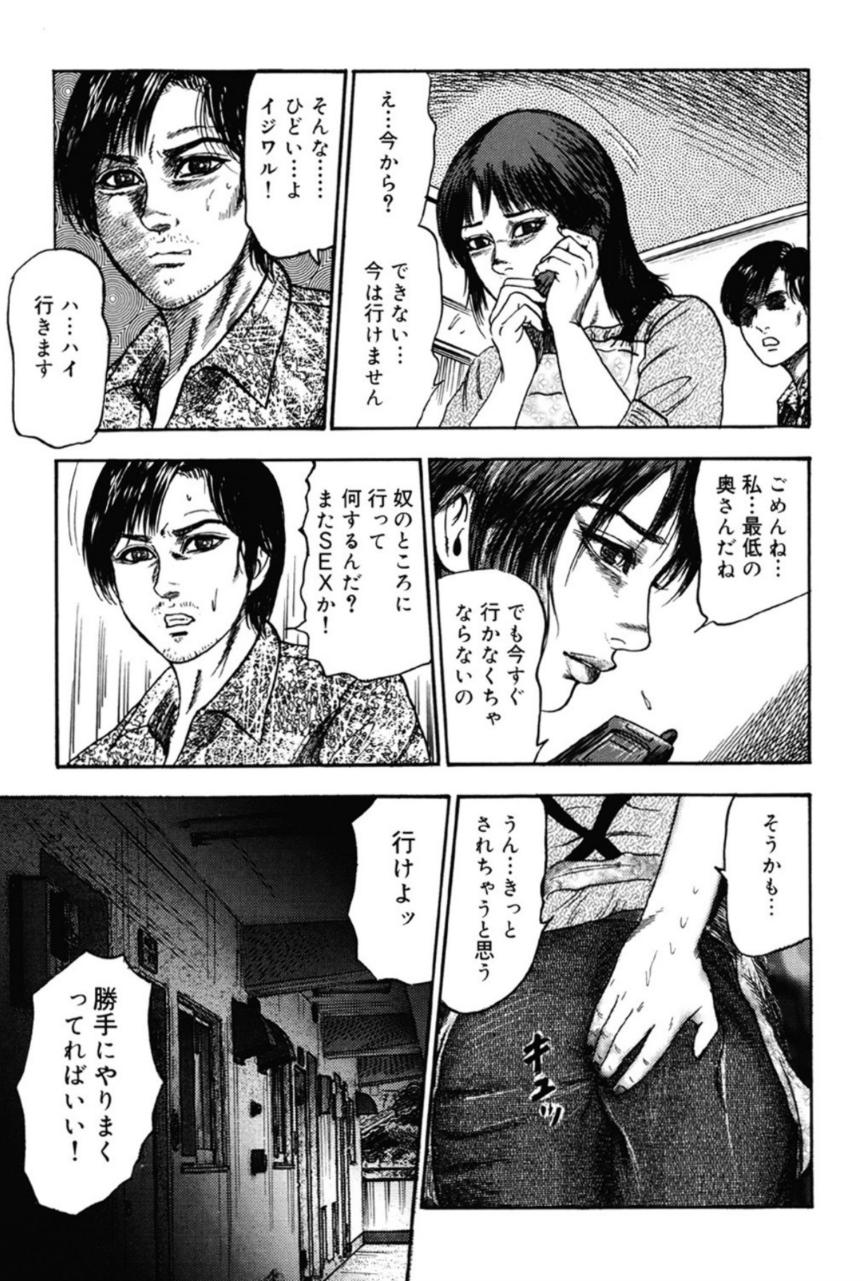 Hereditary of M Woman 3 page 176 - anal bondage hentai manga - read online free