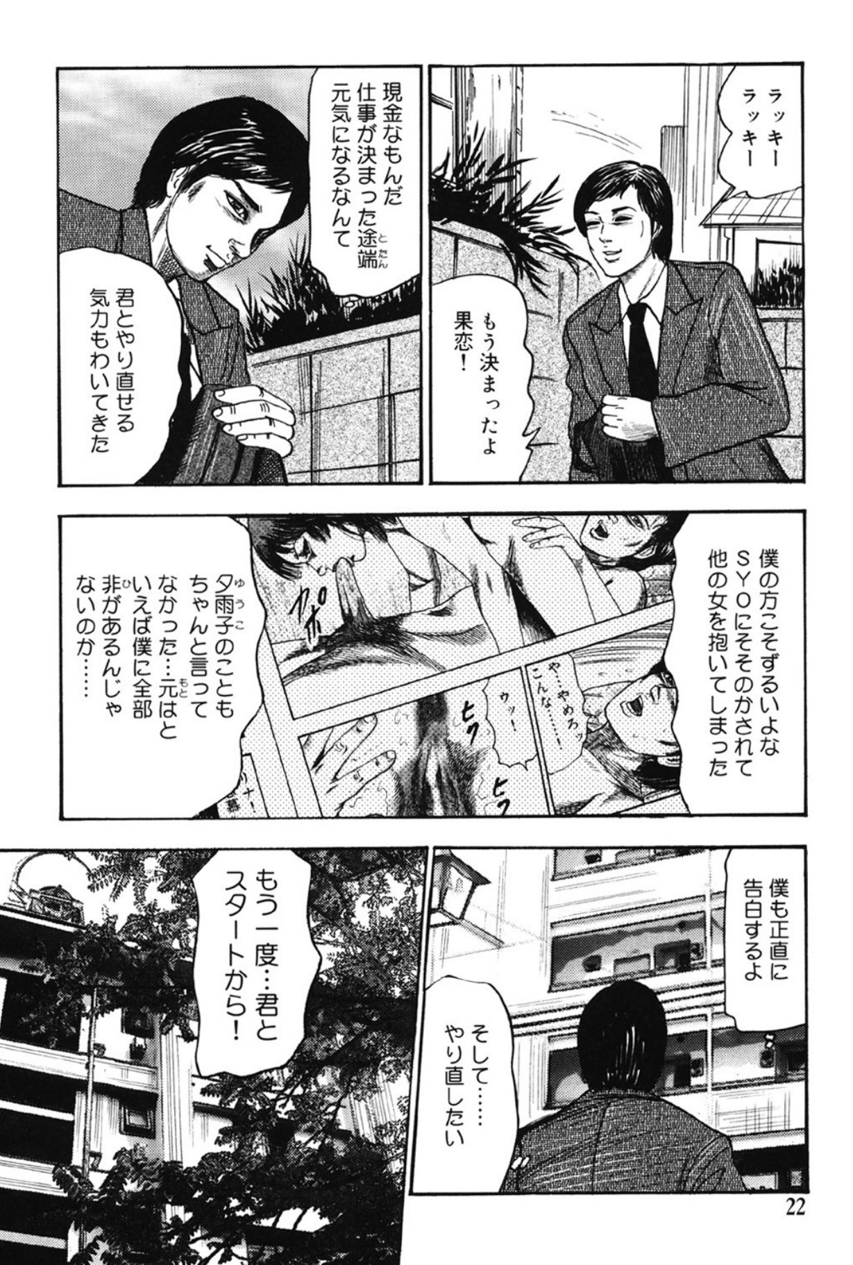 Hereditary of M Woman 3 page 21 - anal bondage hentai manga - read online free