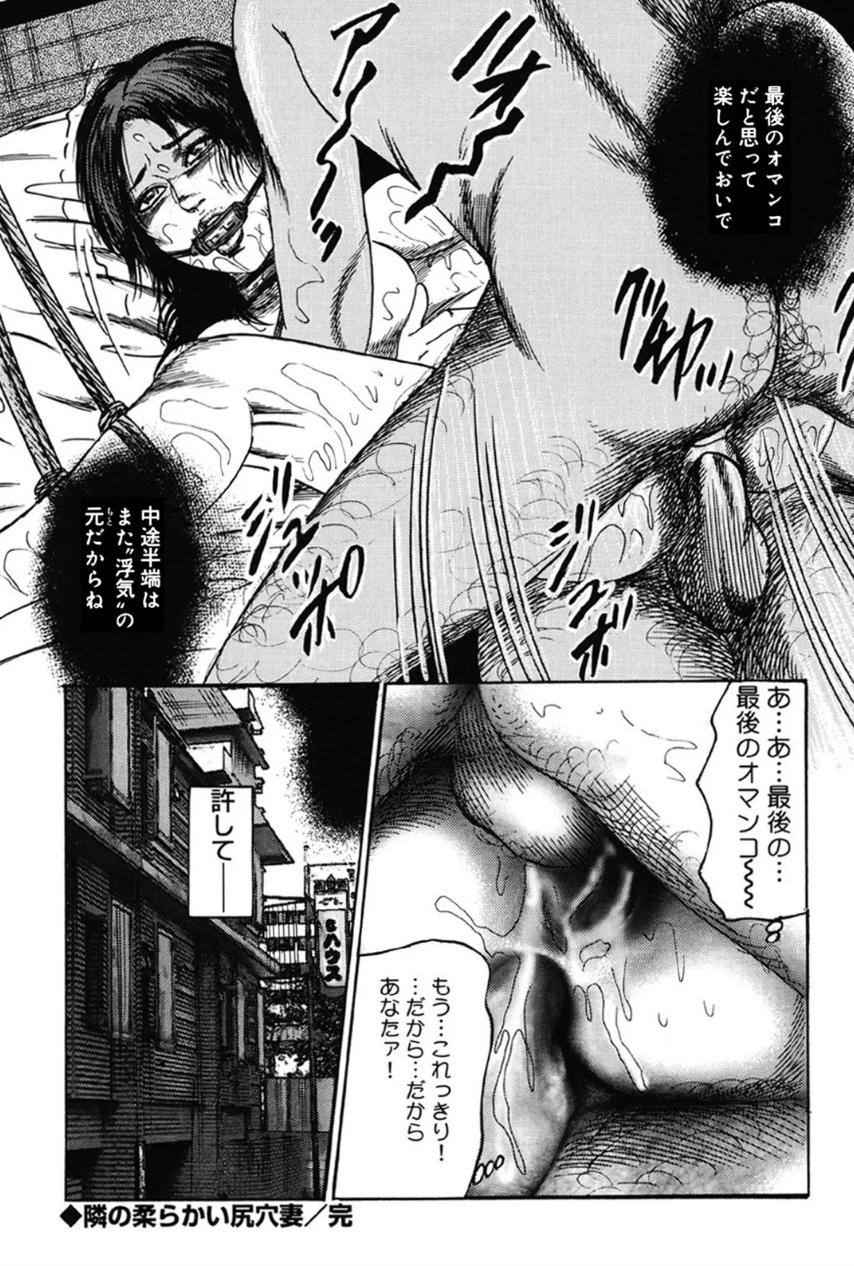 Hereditary of M Woman 3 page 45 - anal bondage hentai manga - read online free