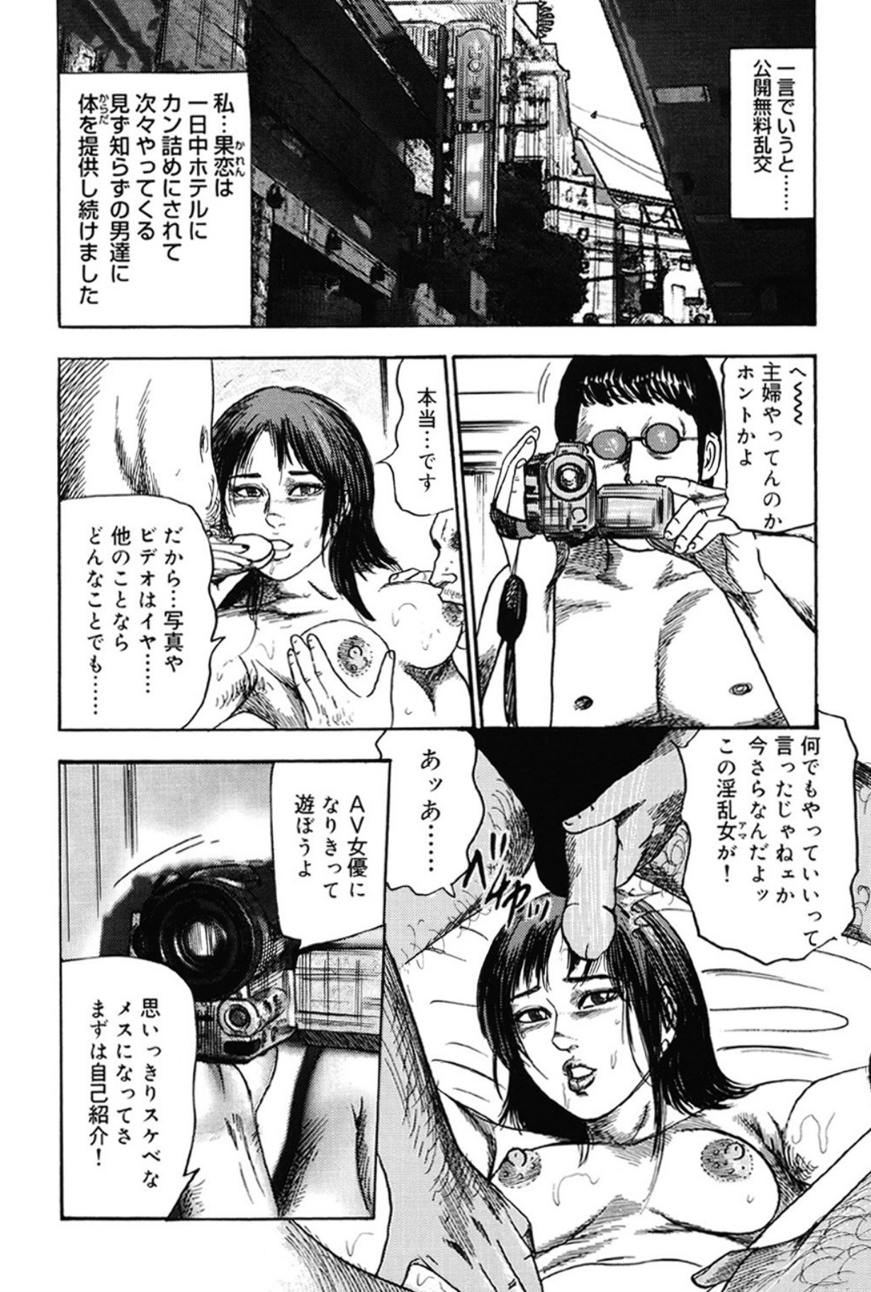 Hereditary of M Woman 3 page 47 - anal bondage hentai manga - read online free