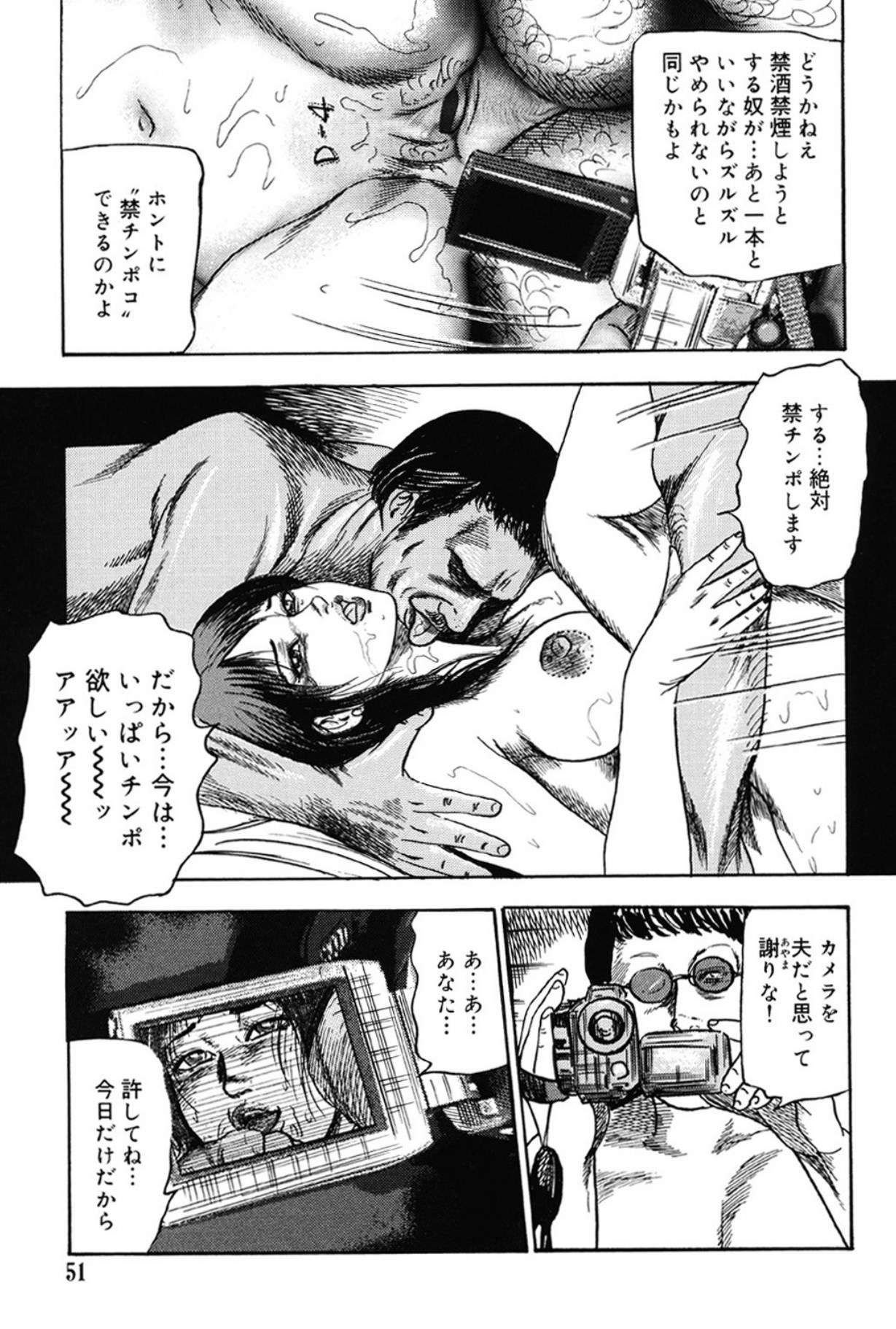 Hereditary of M Woman 3 page 50 - anal sex toys hentai manga - read online free