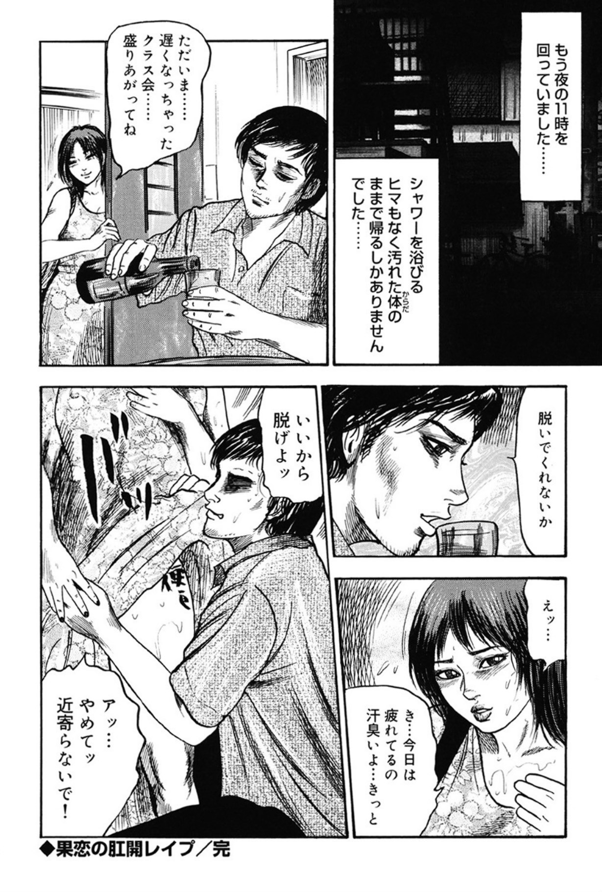 Hereditary of M Woman 3 page 65 - anal sex toys hentai manga - read online free