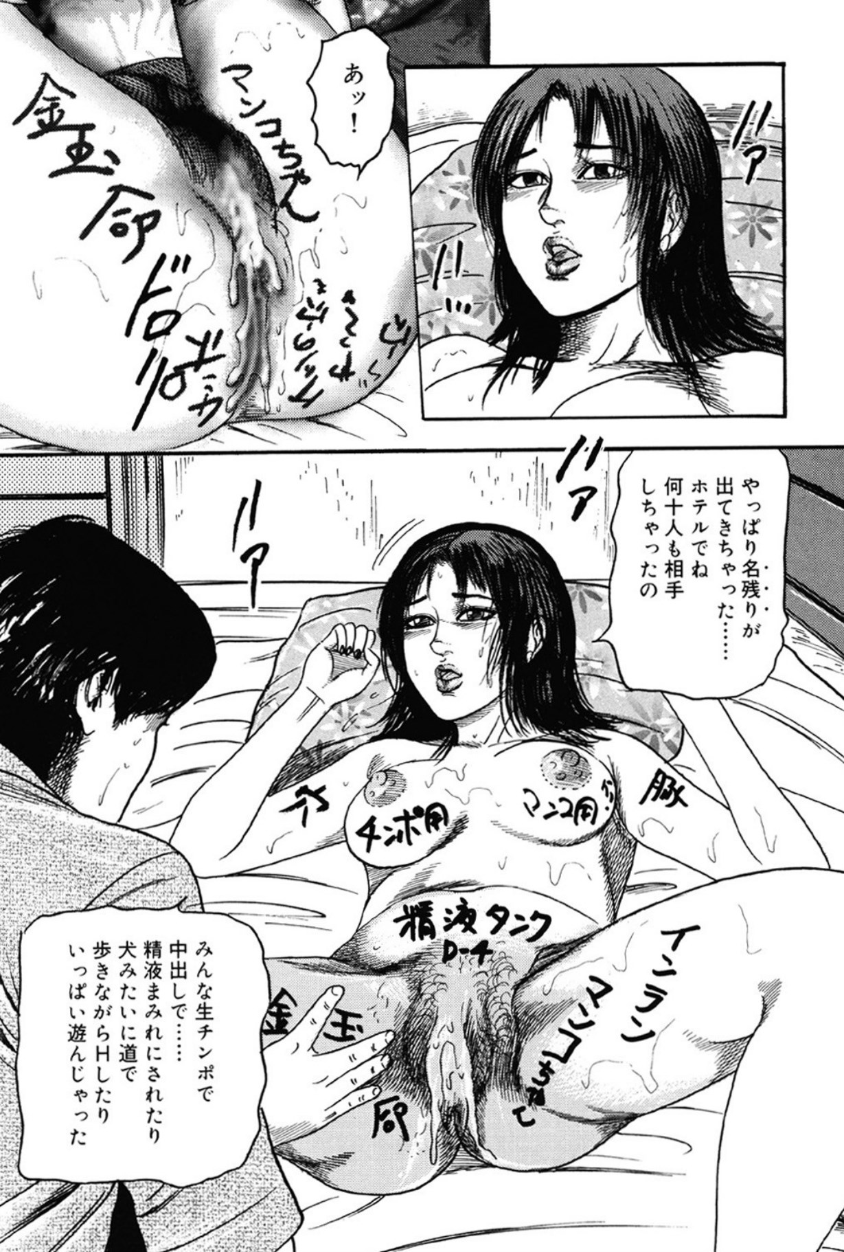 Hereditary of M Woman 3 page 70 - anal sex toys hentai manga - read online free
