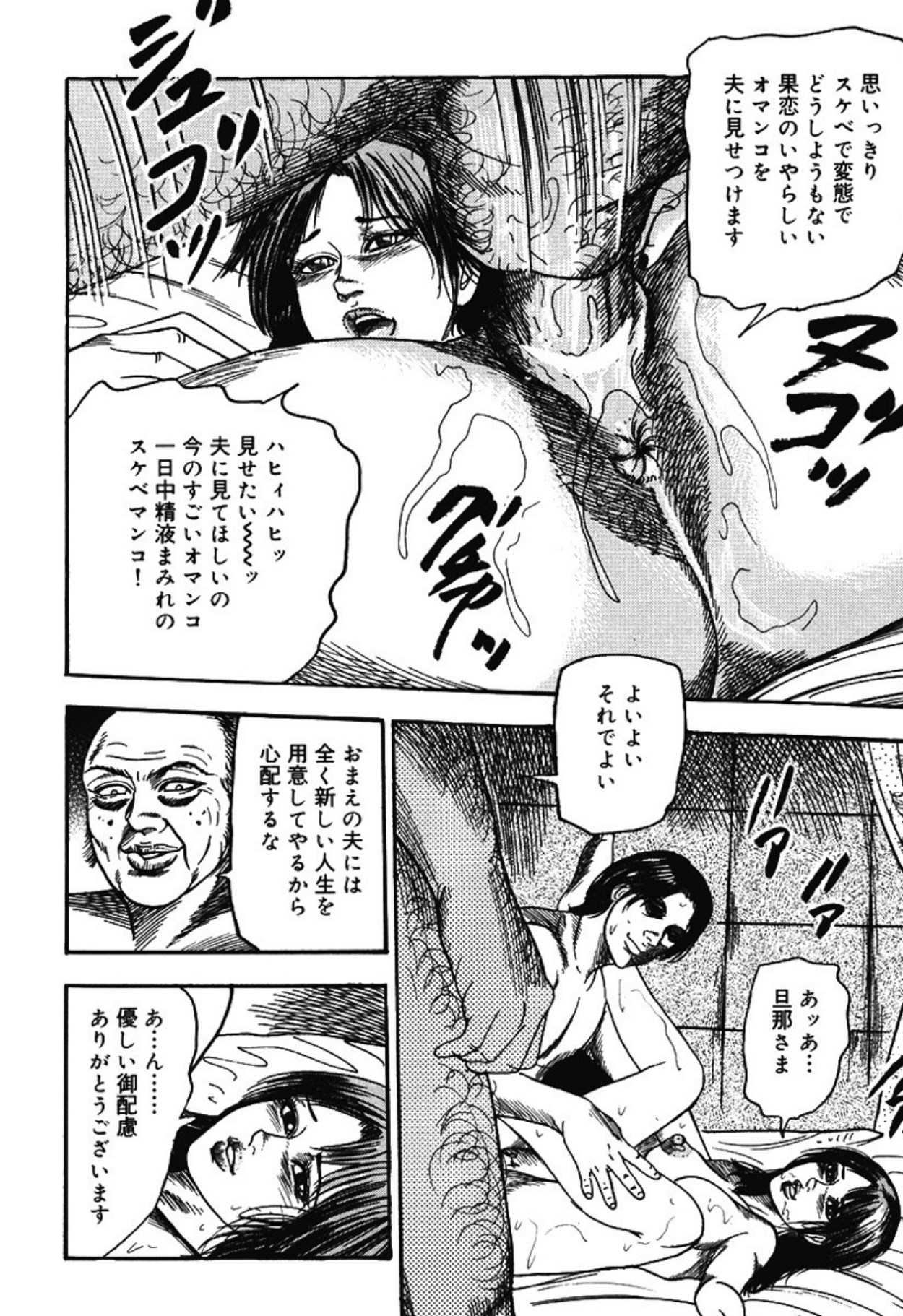 Hereditary of M Woman 4 page 101 - anal sex toys hentai manga - read online free